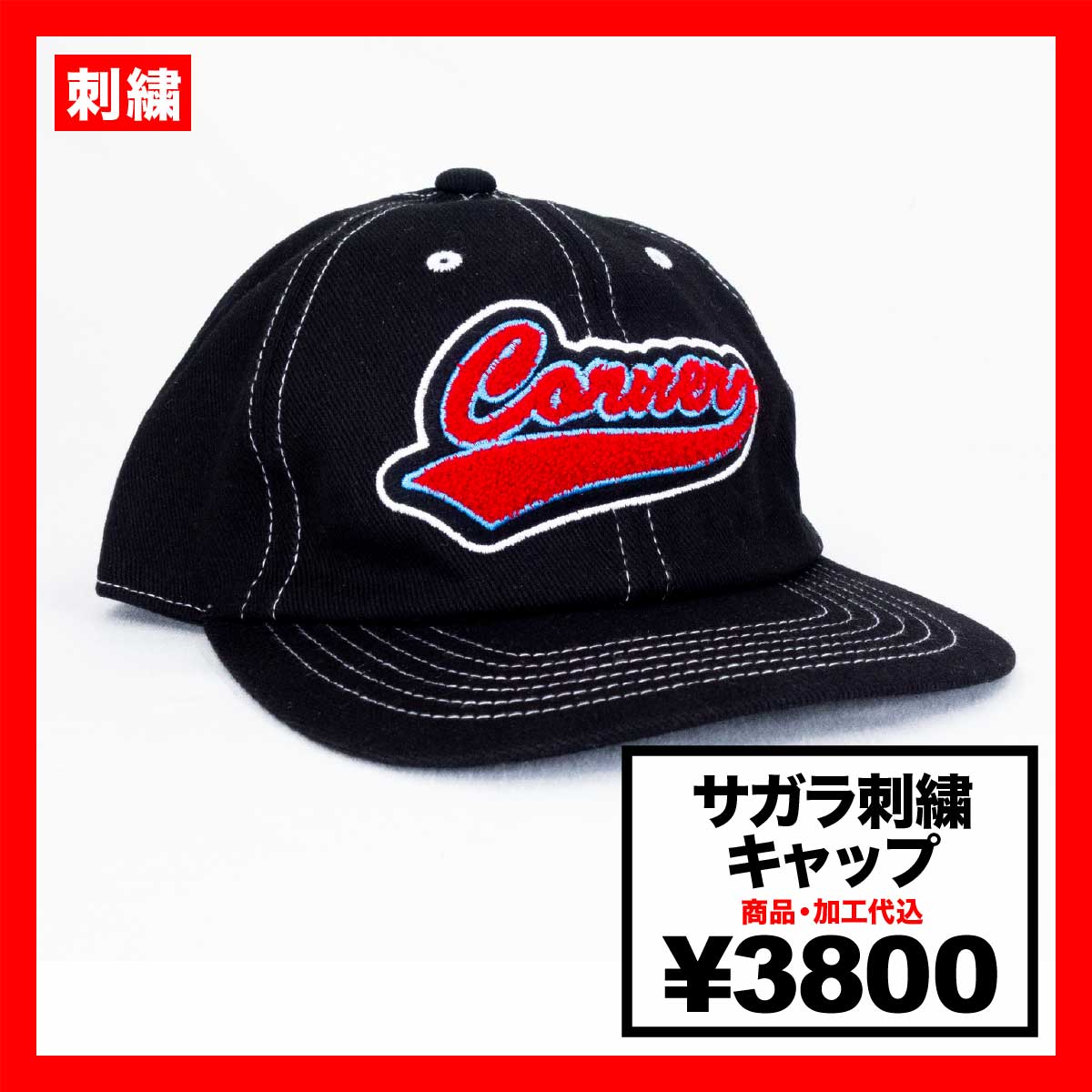 Sagara Embroidered Cap (#SGR-AP-CP014)