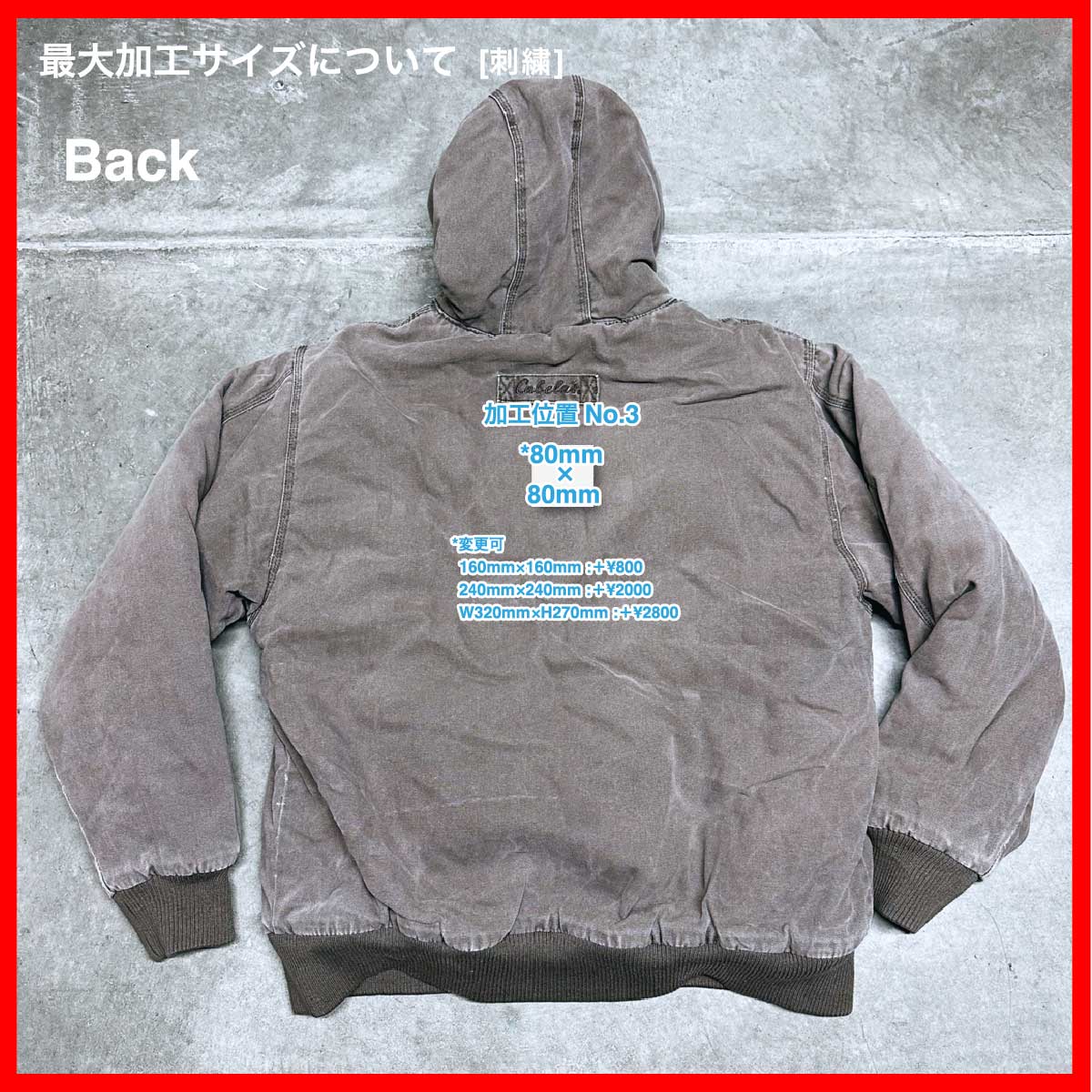 Cabela's/USED - Active Jacket (品番CU118)