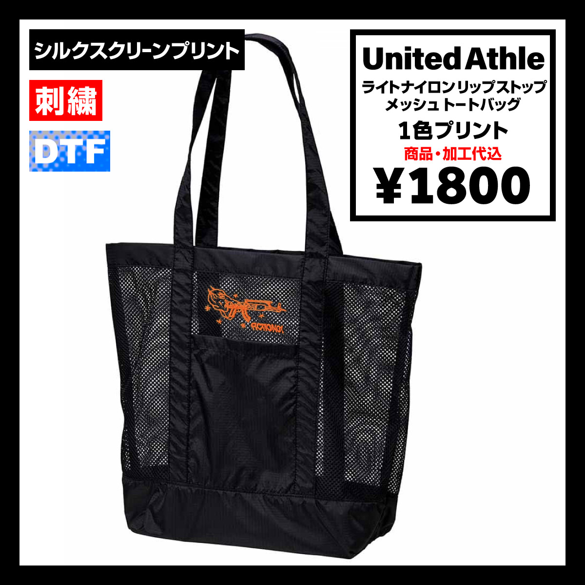 CORNER PRINTING | United Athle ユナイテッドアスレ ライト