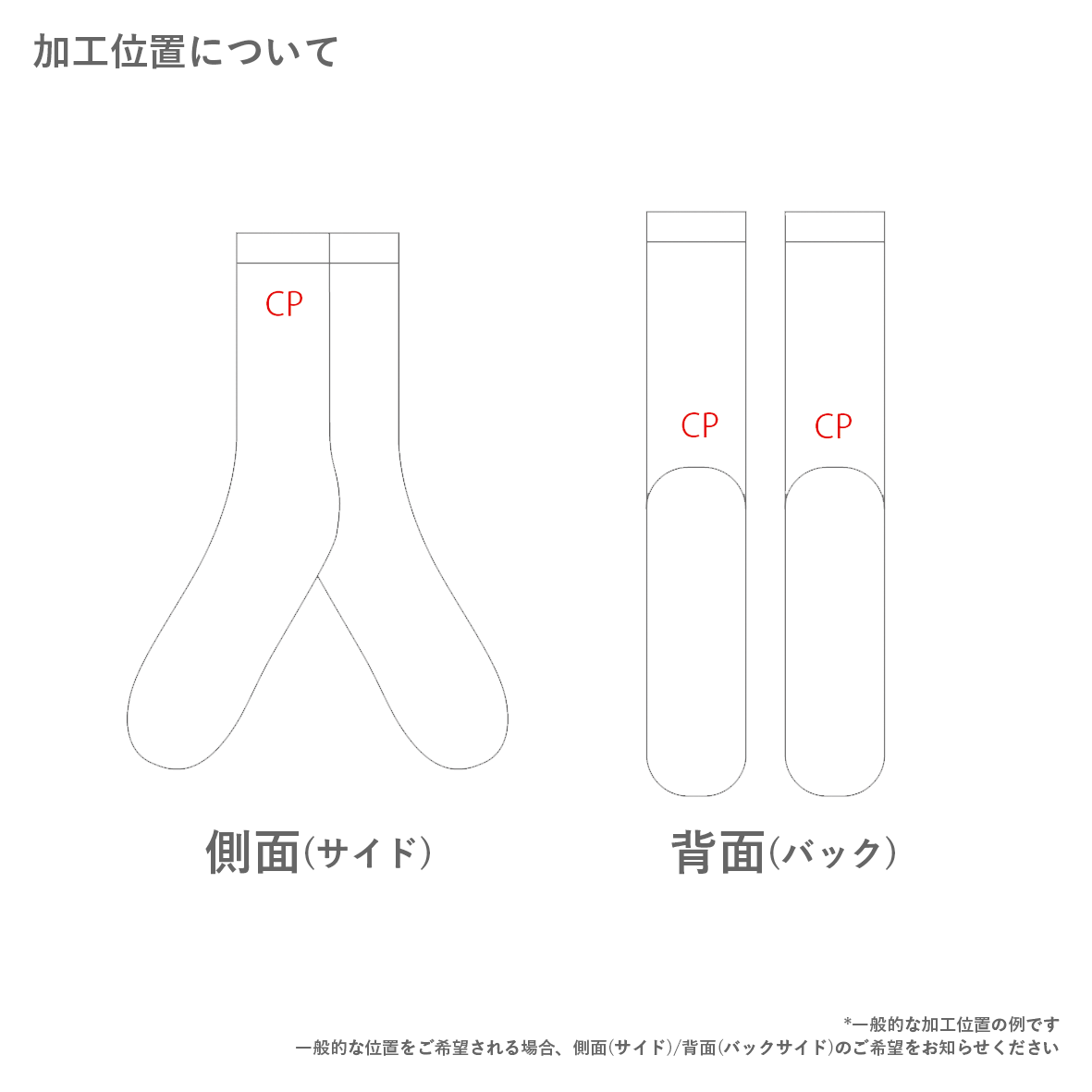 United Athle Crew Socks (#9240-01)