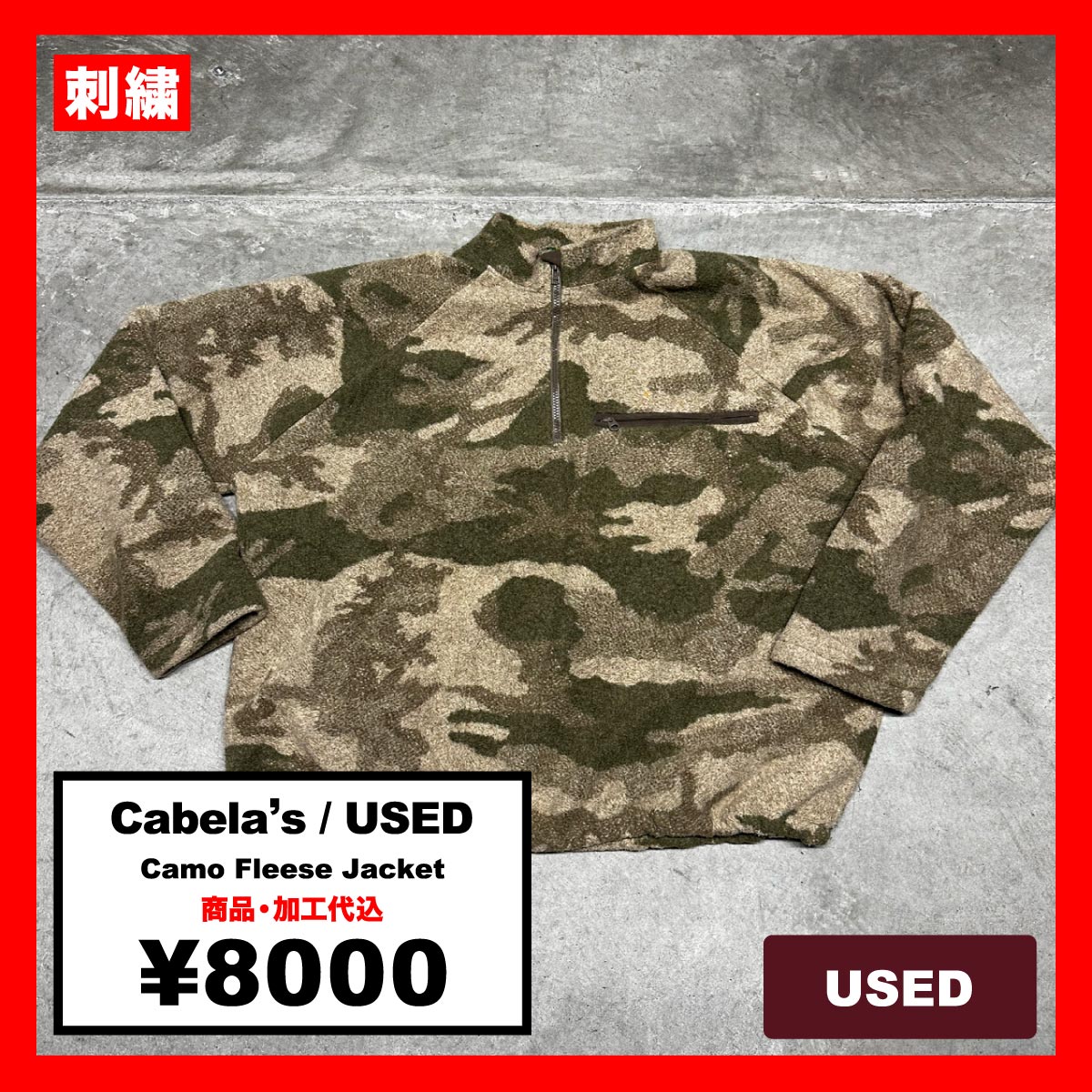 Cabela's / USED Camo Fleece Jacket (品番CU091)