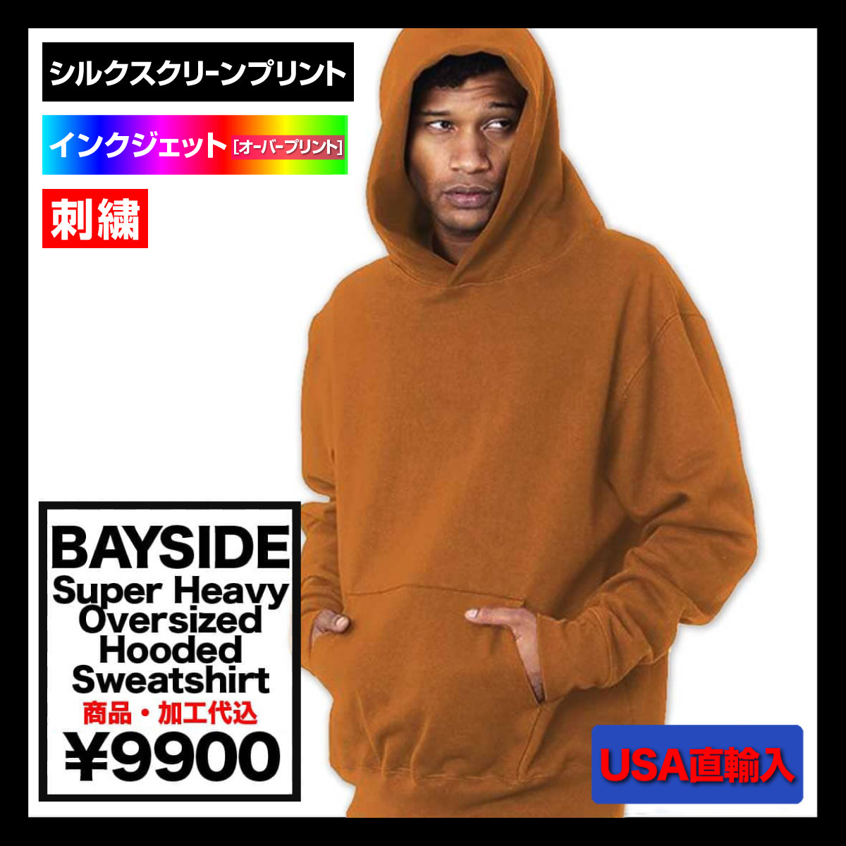 CORNER PRINTING | BAYSIDE ベイサイド 16.0 oz Super Heavy