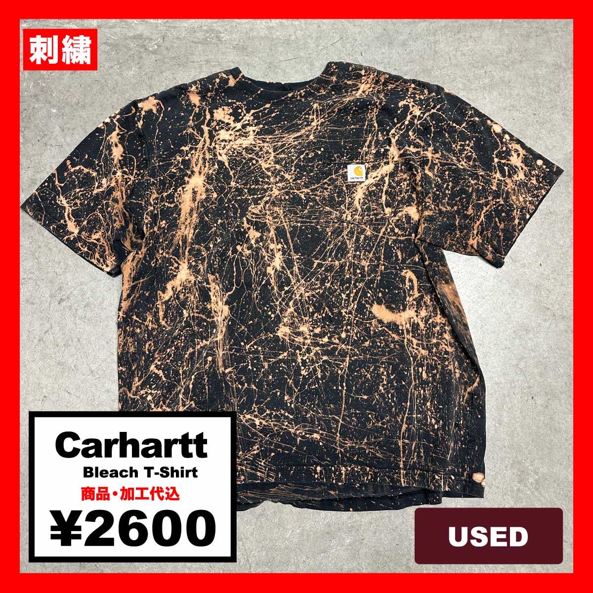 Carhartt/USED - Bleach T-shirt (品番CU137)