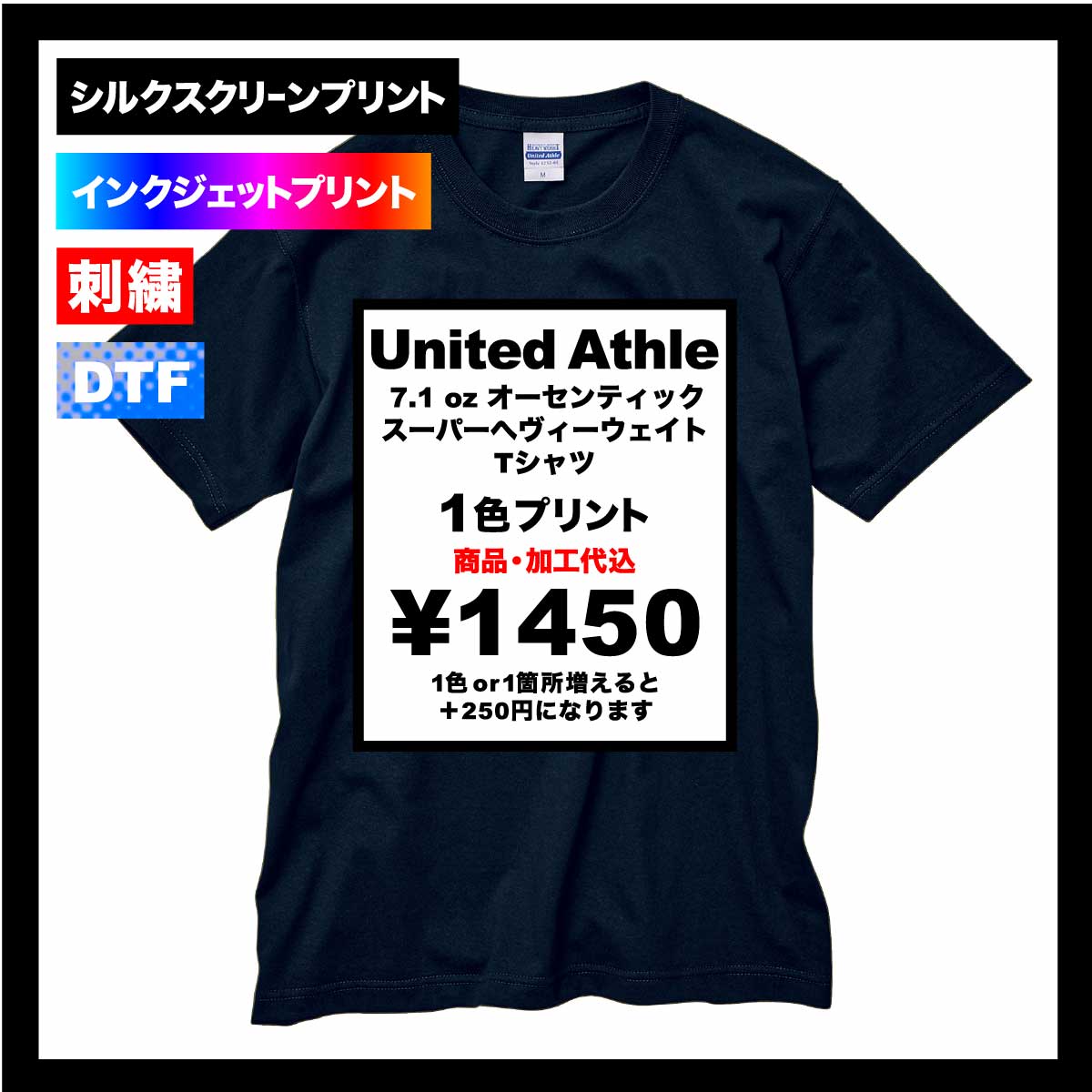 United Athle 7.1 oz Authentic Super Heavyweight T-shirt (#4252-01)
