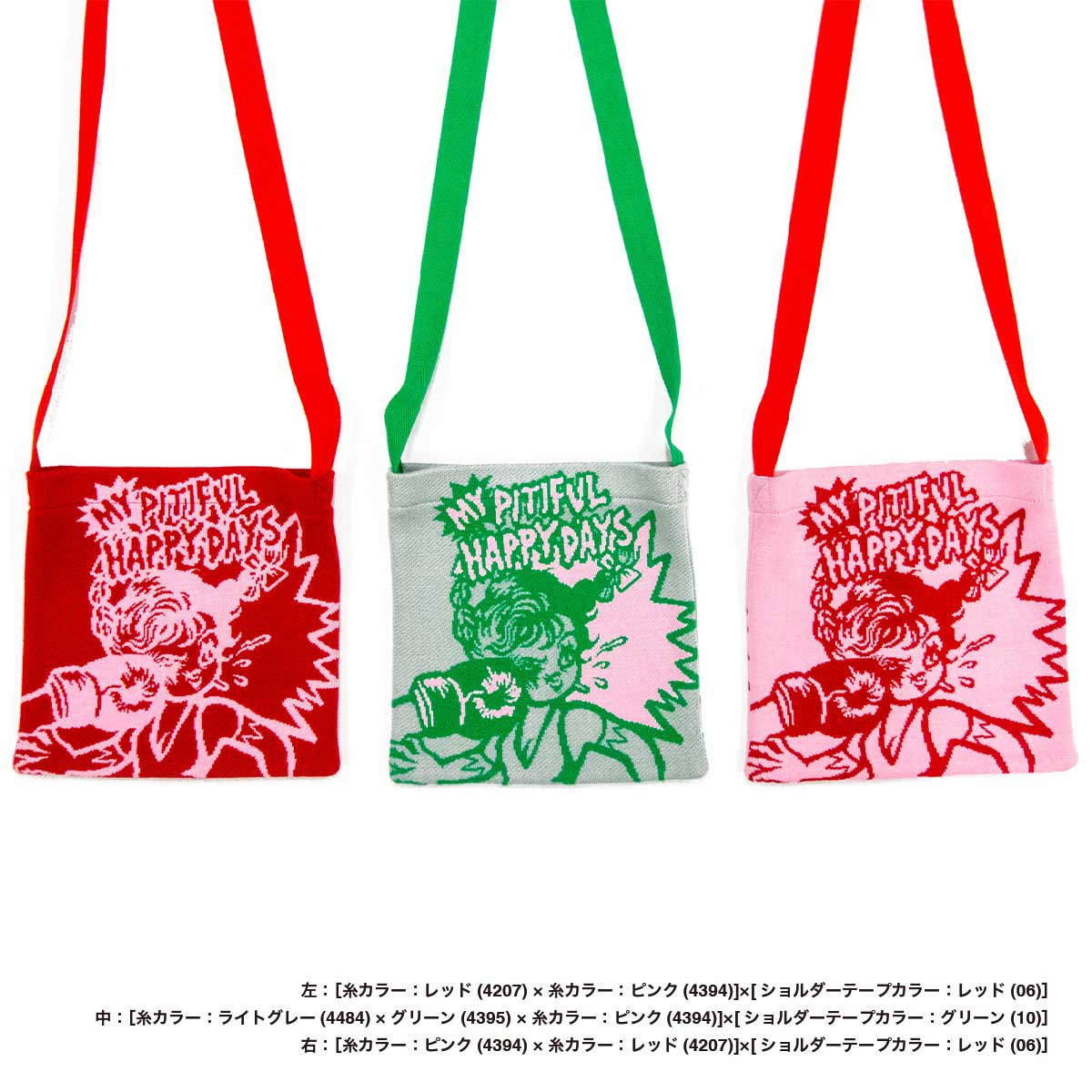 オリジナル編み総柄ショルダーバッグ (品番CPKN-005)