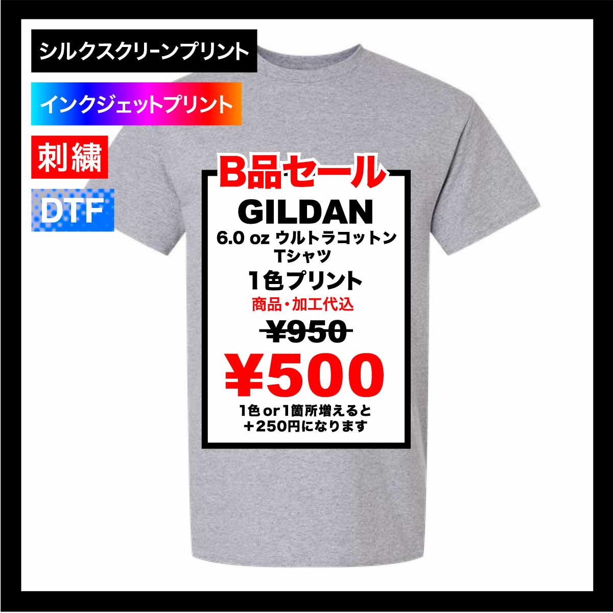 CORNER PRINTING | 【B品SALE】GILDAN ギルダン 6.0 oz ウルトラ