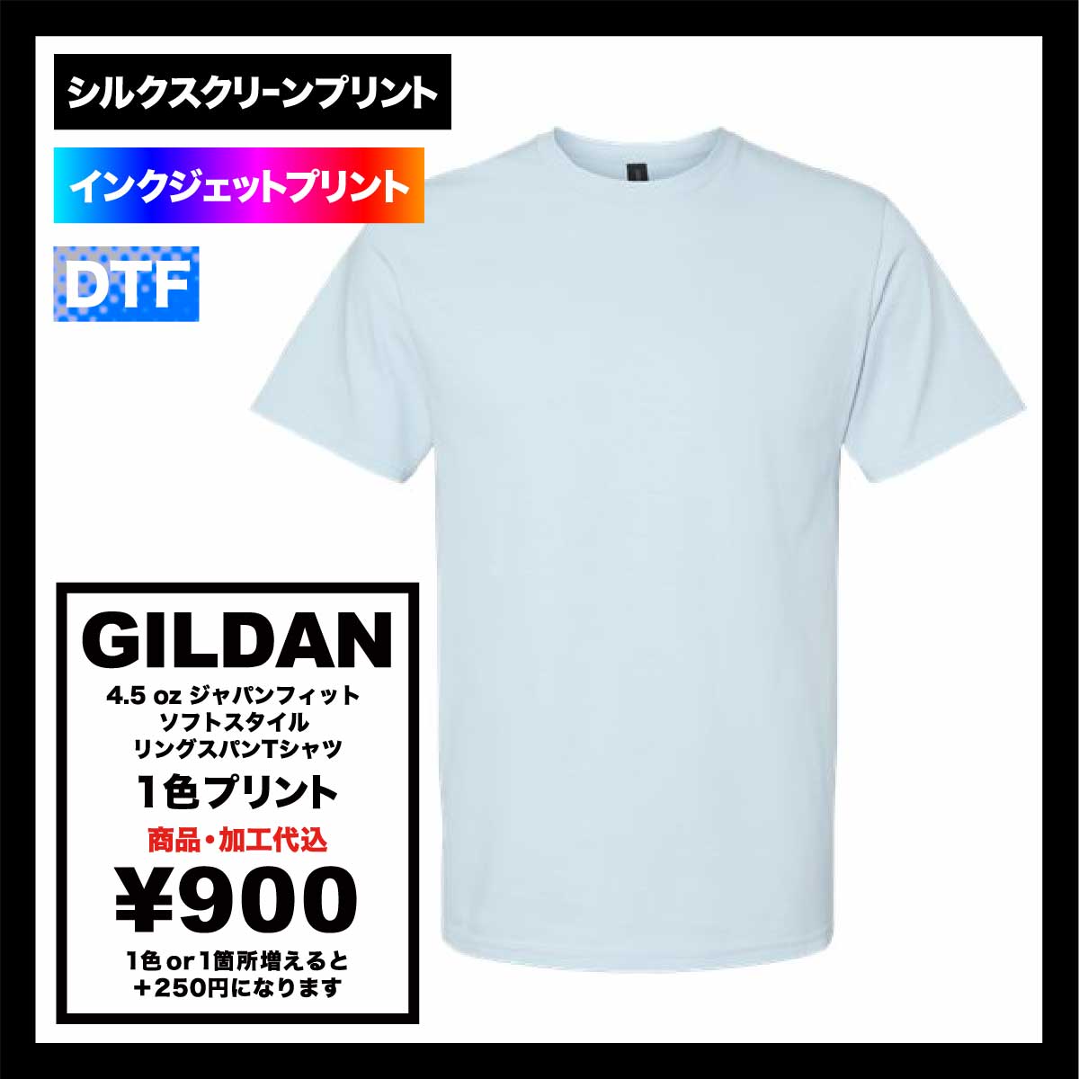 GILDAN 4.5 oz Japan Fit Soft Style Ringspun T-Shirt (#63000)
