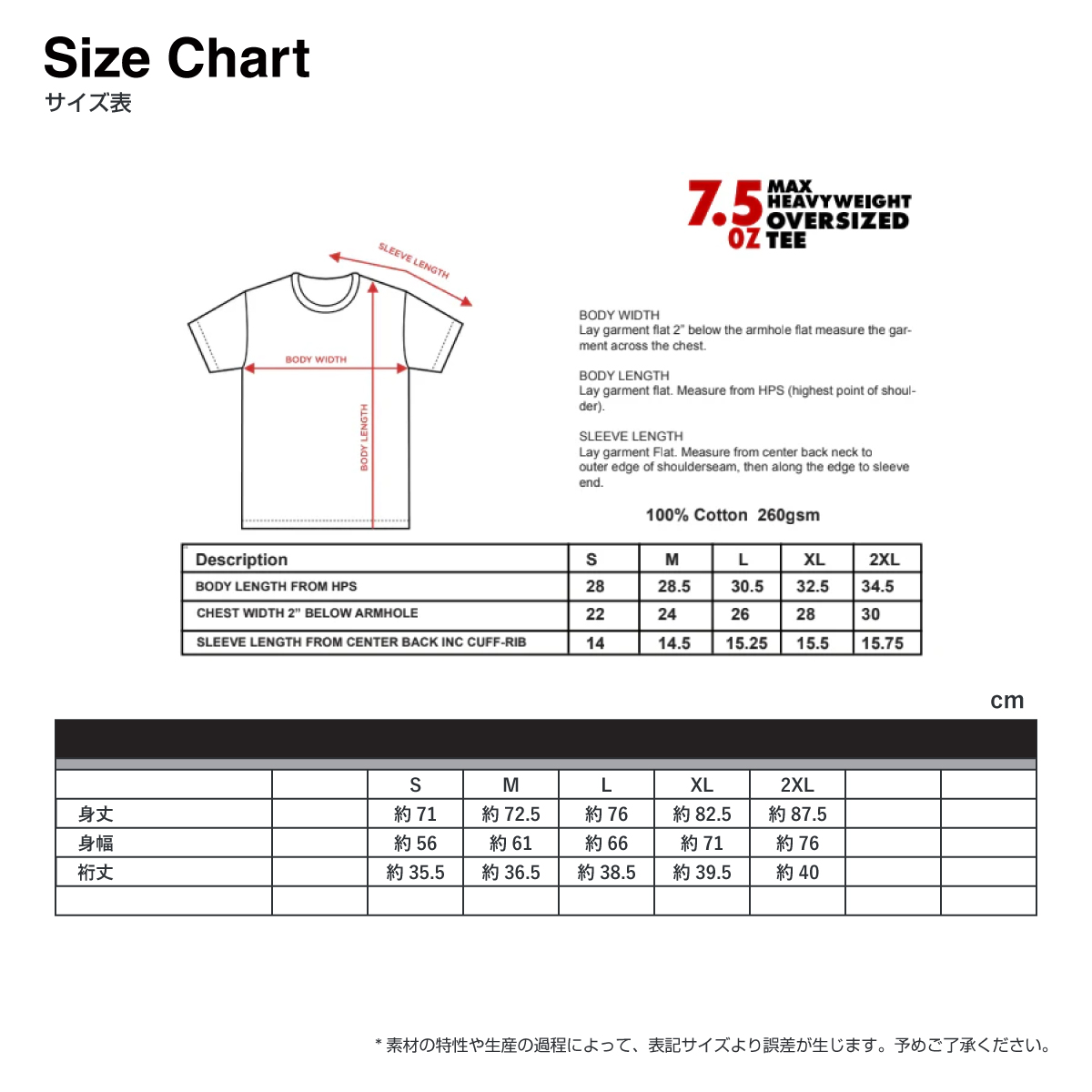 SHAKA WEAR シャカウェア Max Heavyweight Oversized Short Sleeve (品番SWOST)