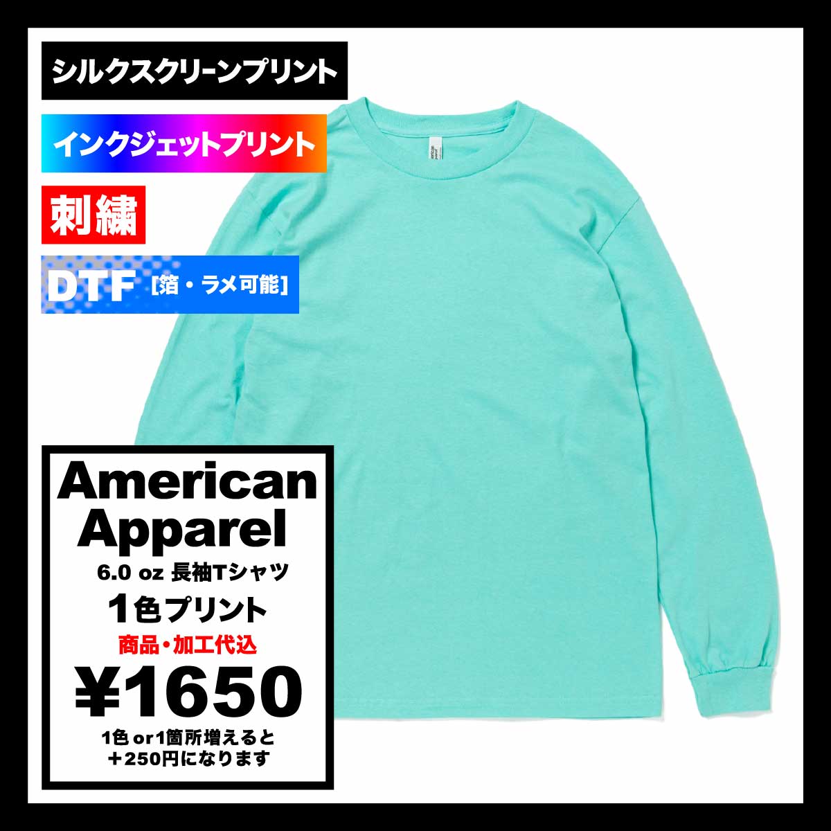 American Apparel 6.0oz Long Sleeve T-shirt (#AAPP-T1304)