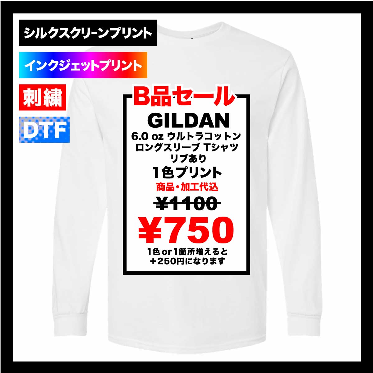 [Damaged Discount]  GILDAN 6.0 oz Ultra Cotton Long Sleeve T-Shirt with Rib (#2400_IQ)