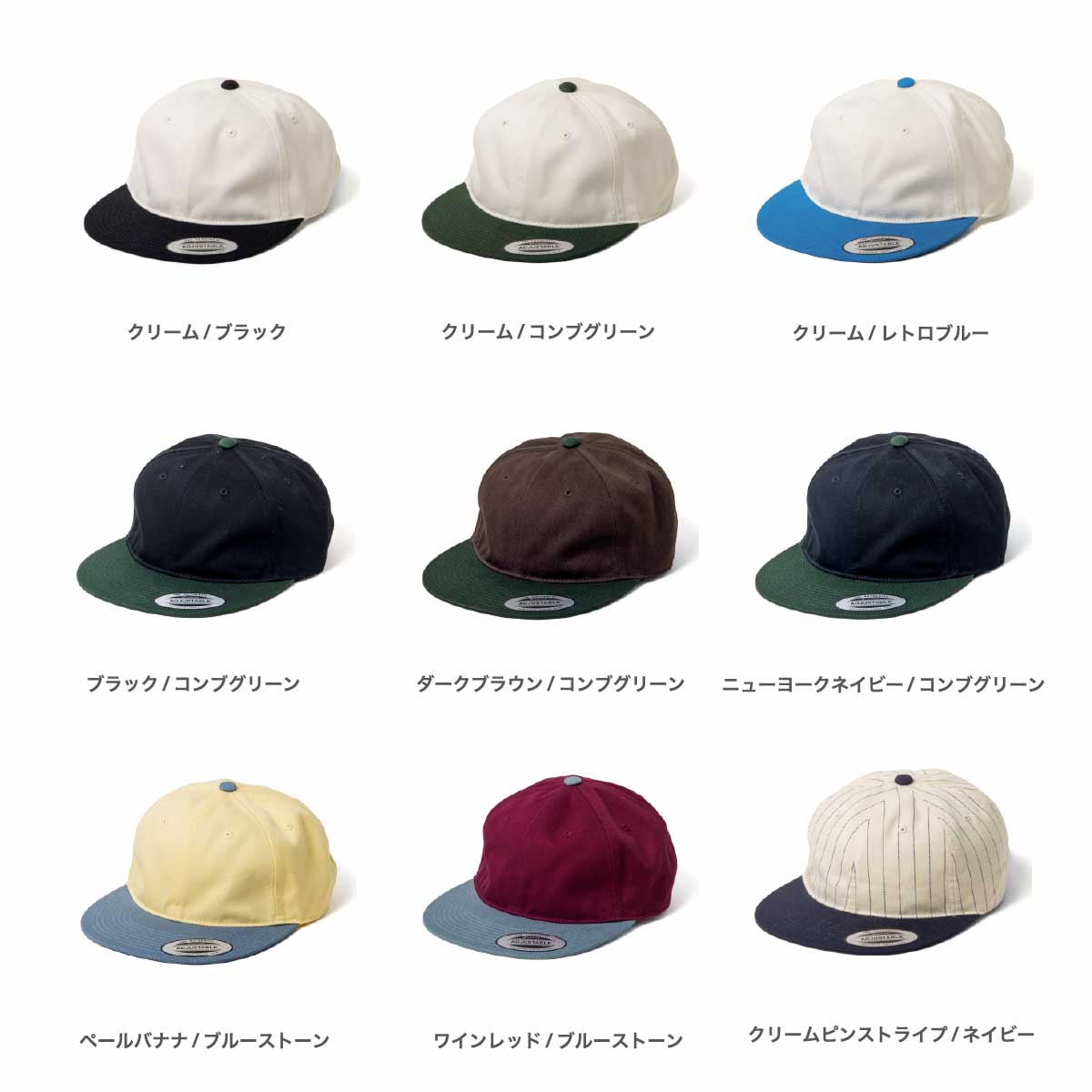 Yupoong ユーポン オリジナルレトロスタイルキャップ ツートーン (品番6145RT)