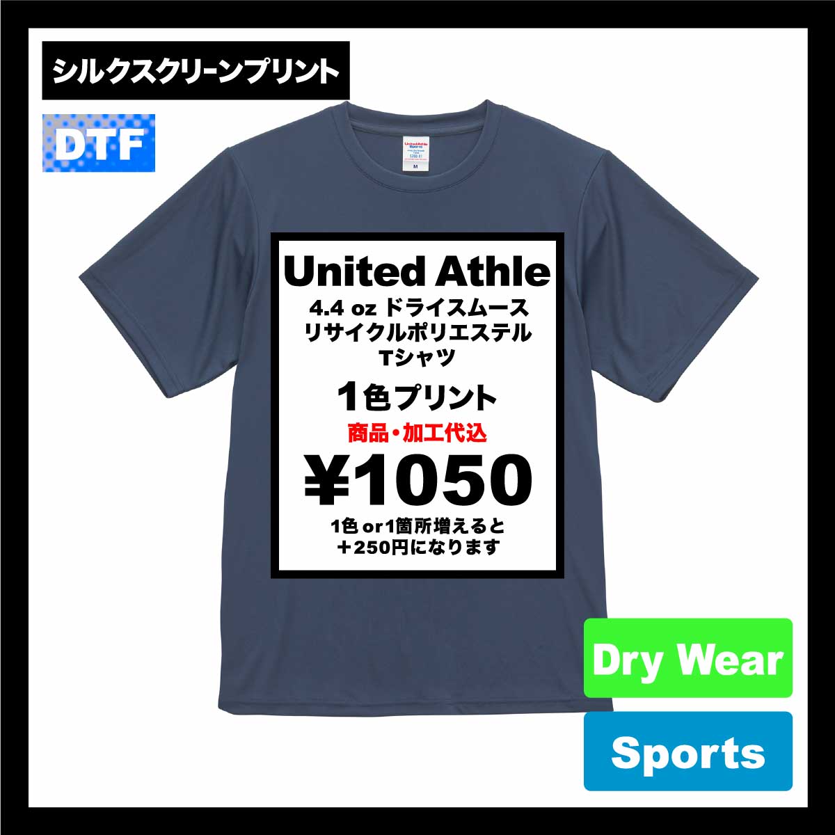 United Athle ユナイテッドアスレ 4.4 oz ドライスムース リサイクルポリエステル Tシャツ (品番5700-01)