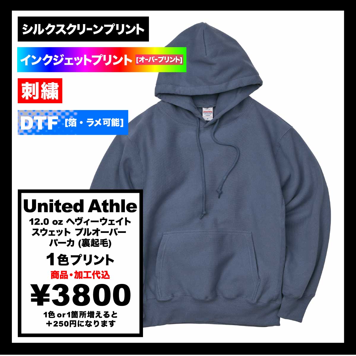 United Athle 12.0 oz Heavyweight Pullover Hoodie (Raised back) (#5763-01)