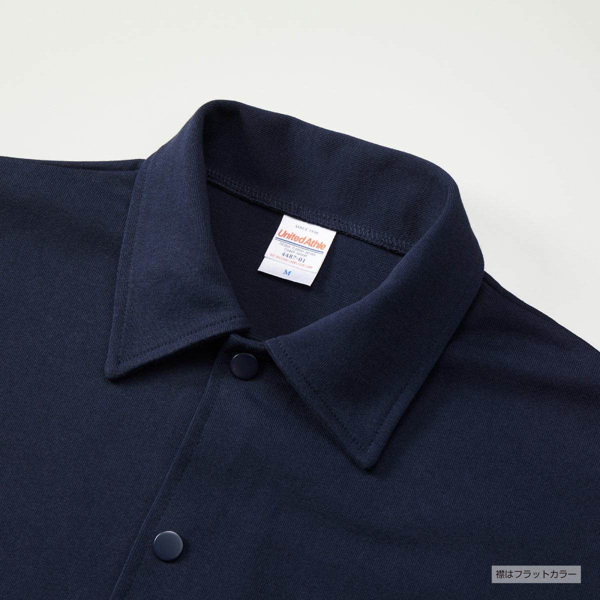 United Athle ユナイテッドアスレ 10oz コットン ジャージー コーチ ジャケット (品番4487-01)