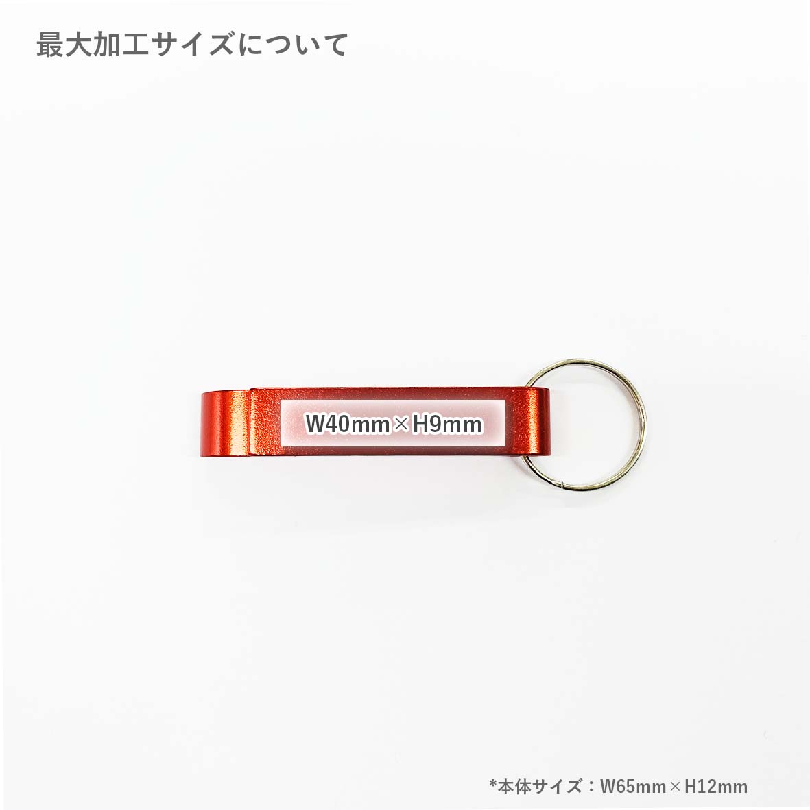 CORNER PRINTING | メタルボトルオープナー (3個セット) (品番CP
