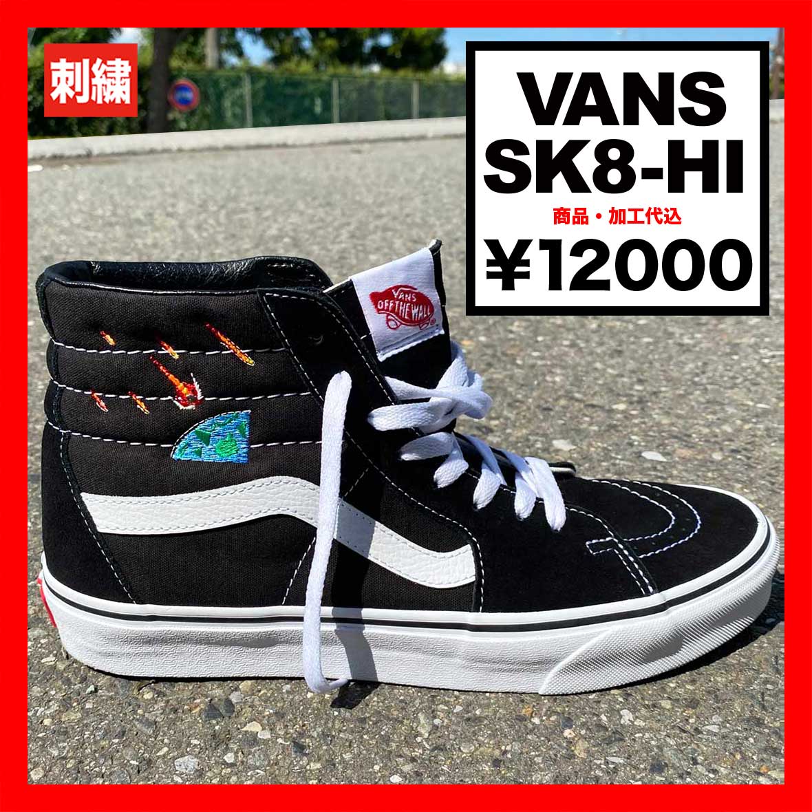 VANS バンズ US企画 スケートハイ SK8HI ハイカット スウェード