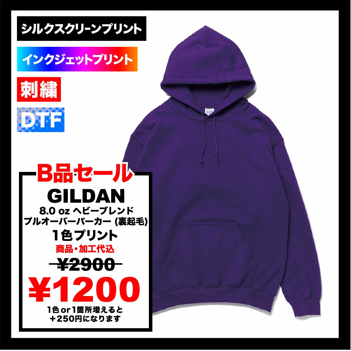 CORNER PRINTING | 【B品SALE】 GILDAN ギルダン 8.0 oz ヘビー
