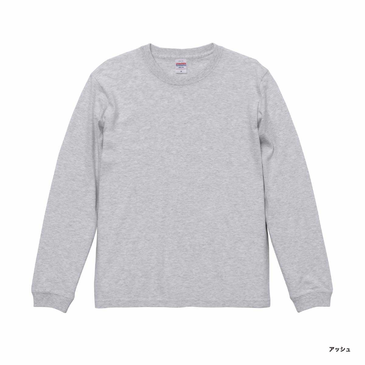 United Athle ユナイテッドアスレ 5.6 oz ロングスリーブTシャツ (1.6インチリブ) (品番5011-01)