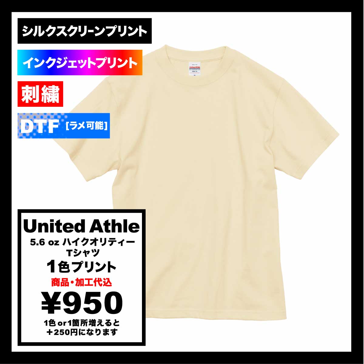 United Athle 5.6 oz High Quality T-Shirt (#5001-01)