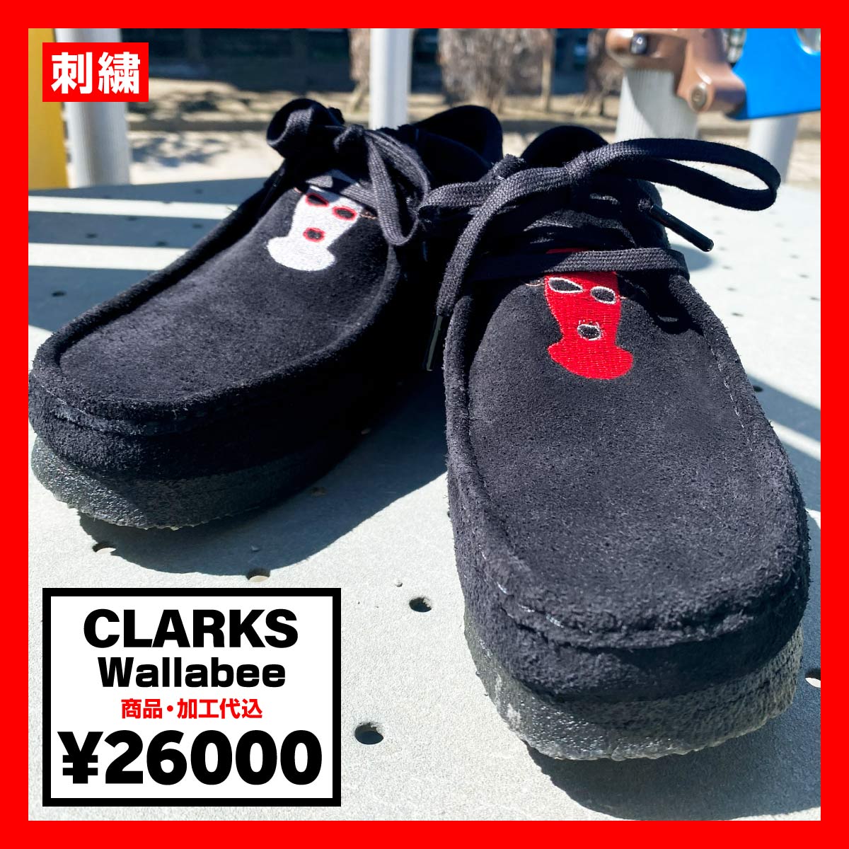 CORNER PRINTING | CLARKS クラークス Wallabee (品番CLA-EMB)