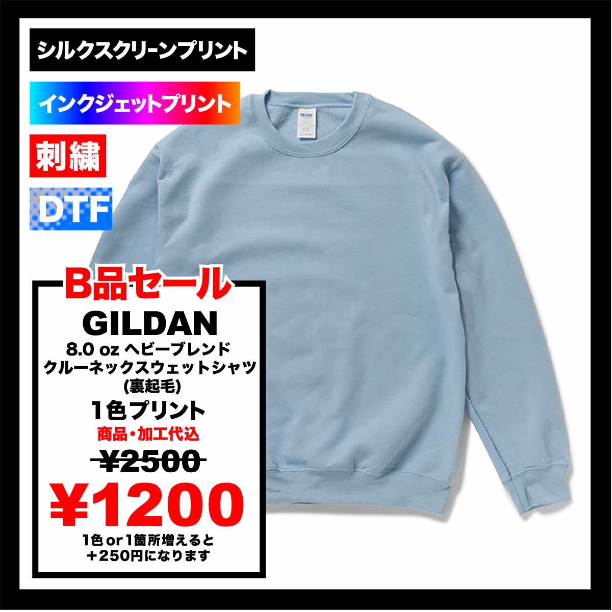 大特価 イラスト ギルダン 【B品SALE】GILDAN | PRINTING CORNER 8.0 ヘビー oz トップス