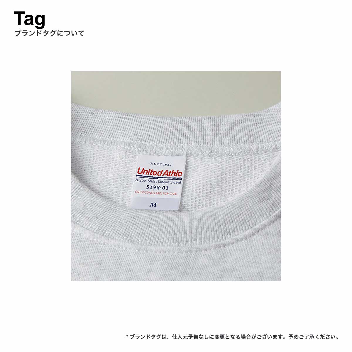 United Athle ユナイテッドアスレ 8.2oz ショートスリーブ スウェット (裏パイル) (品番5198-01)