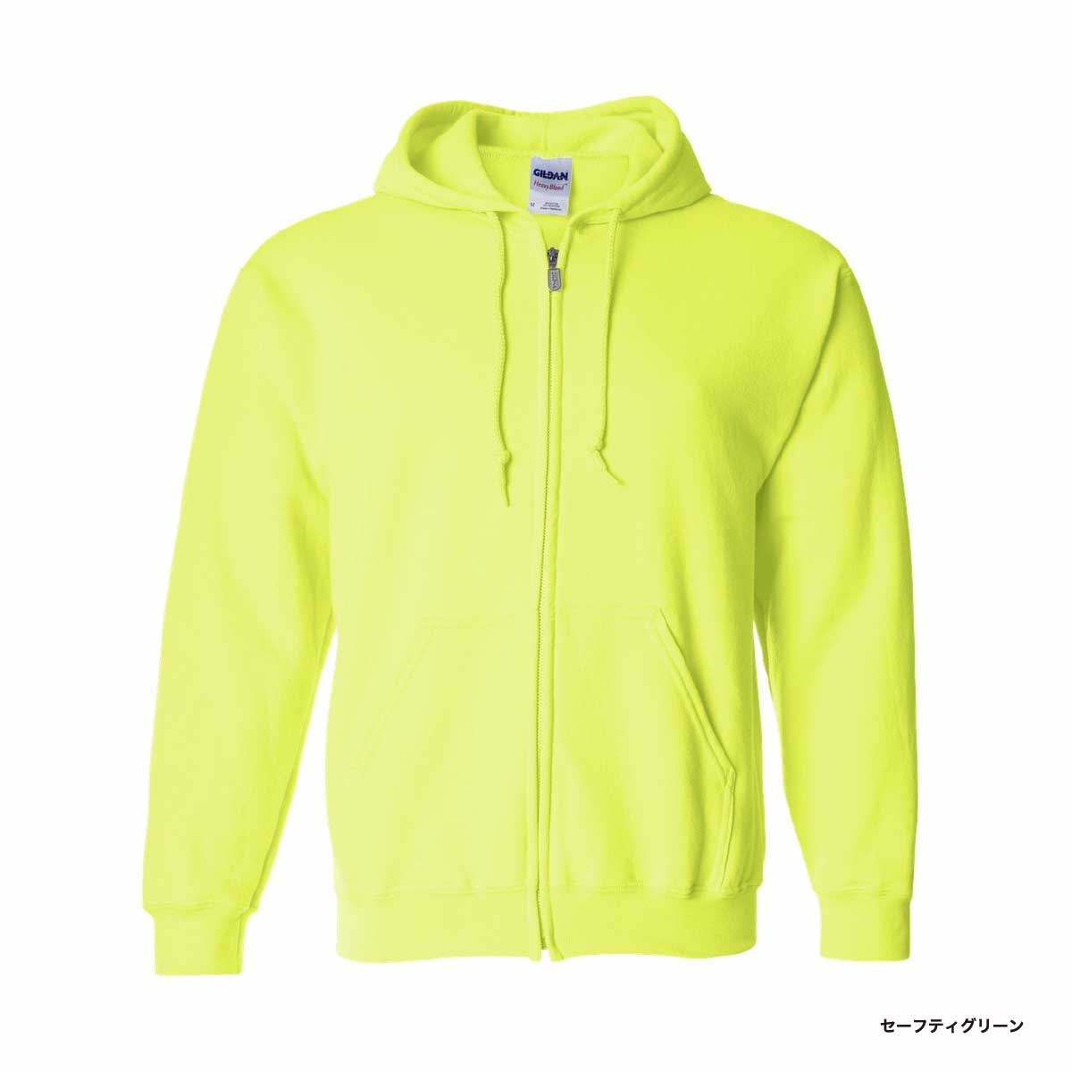 GILDAN ギルダン 8.0 oz ヘビーブレンド フルジップパーカー (裏起毛) (品番1860)