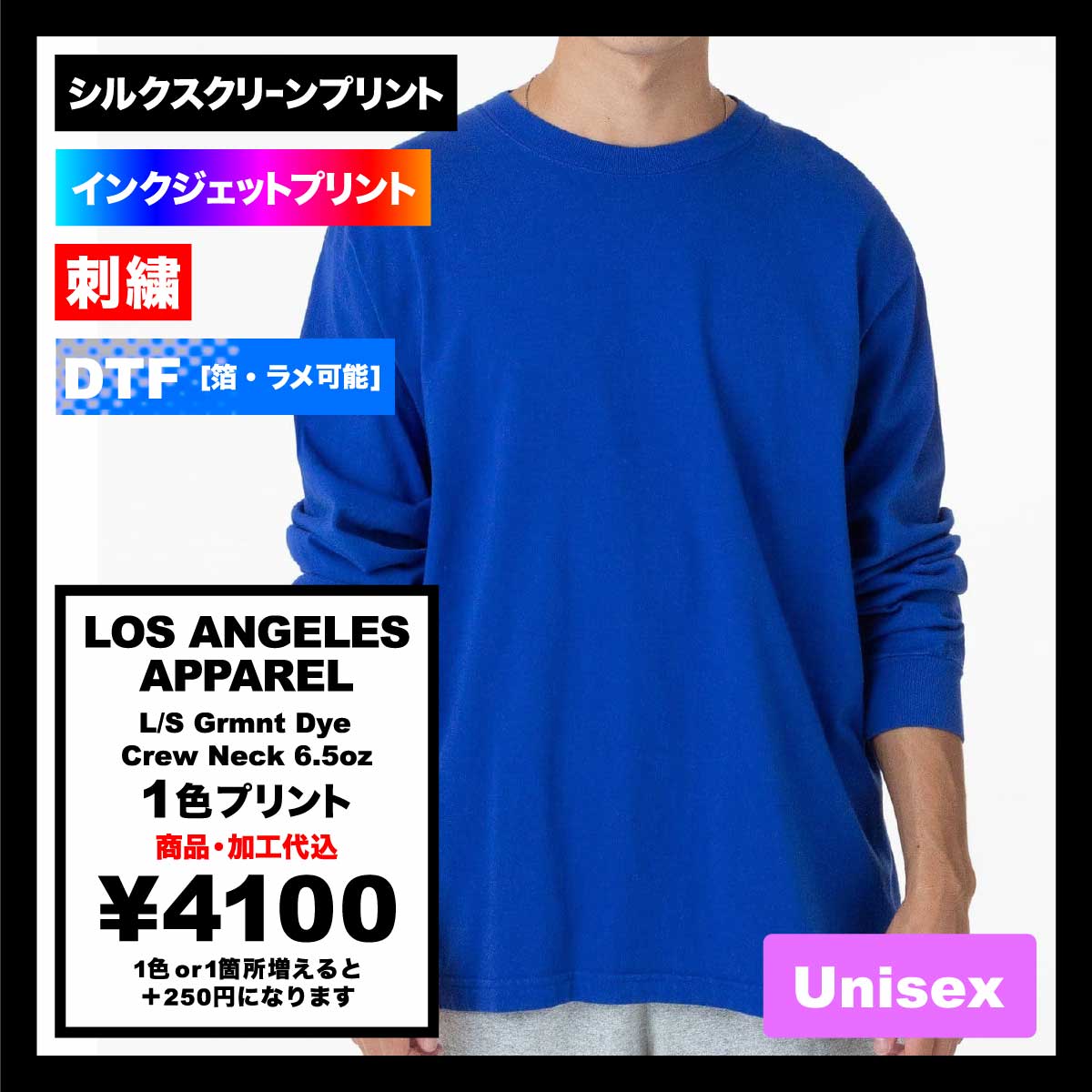 LOS ANGELES APPAREL Long-Sleeve Grmnt Dye Crew Neck 6.5oz (Item No. 1807GD-Z)