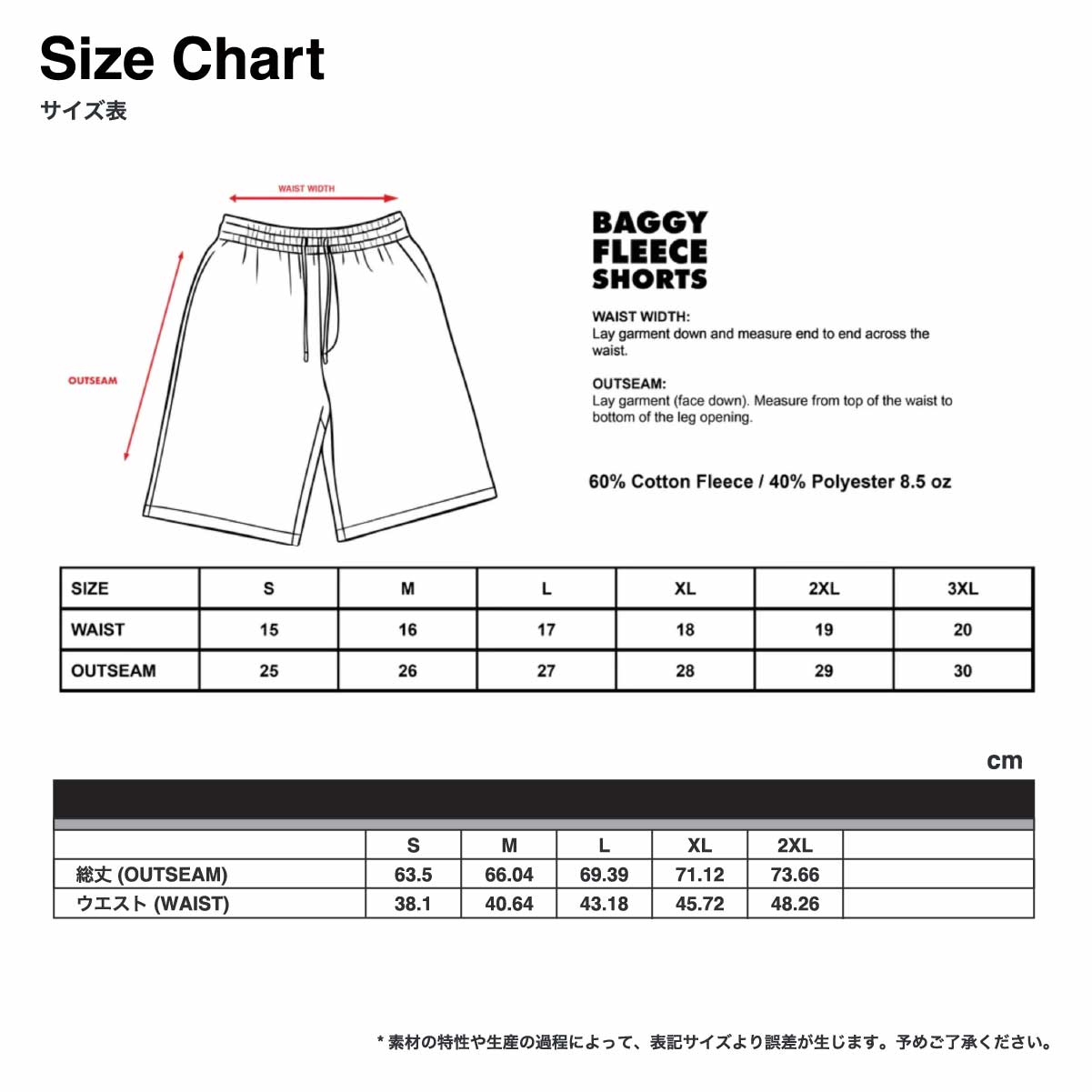 SHAKA WEAR 8.5oz  Baggy Fleece Shorts (#SWBFS)