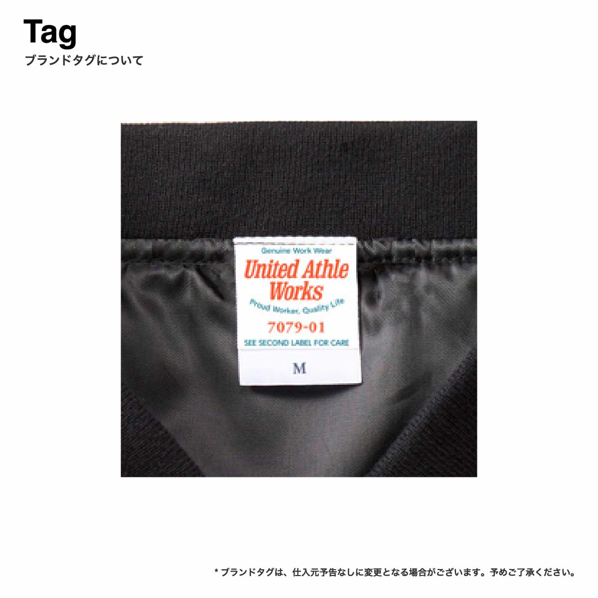 United Athle ユナイテッドアスレ T/C スタジアム ジャケット (品番7079-01)