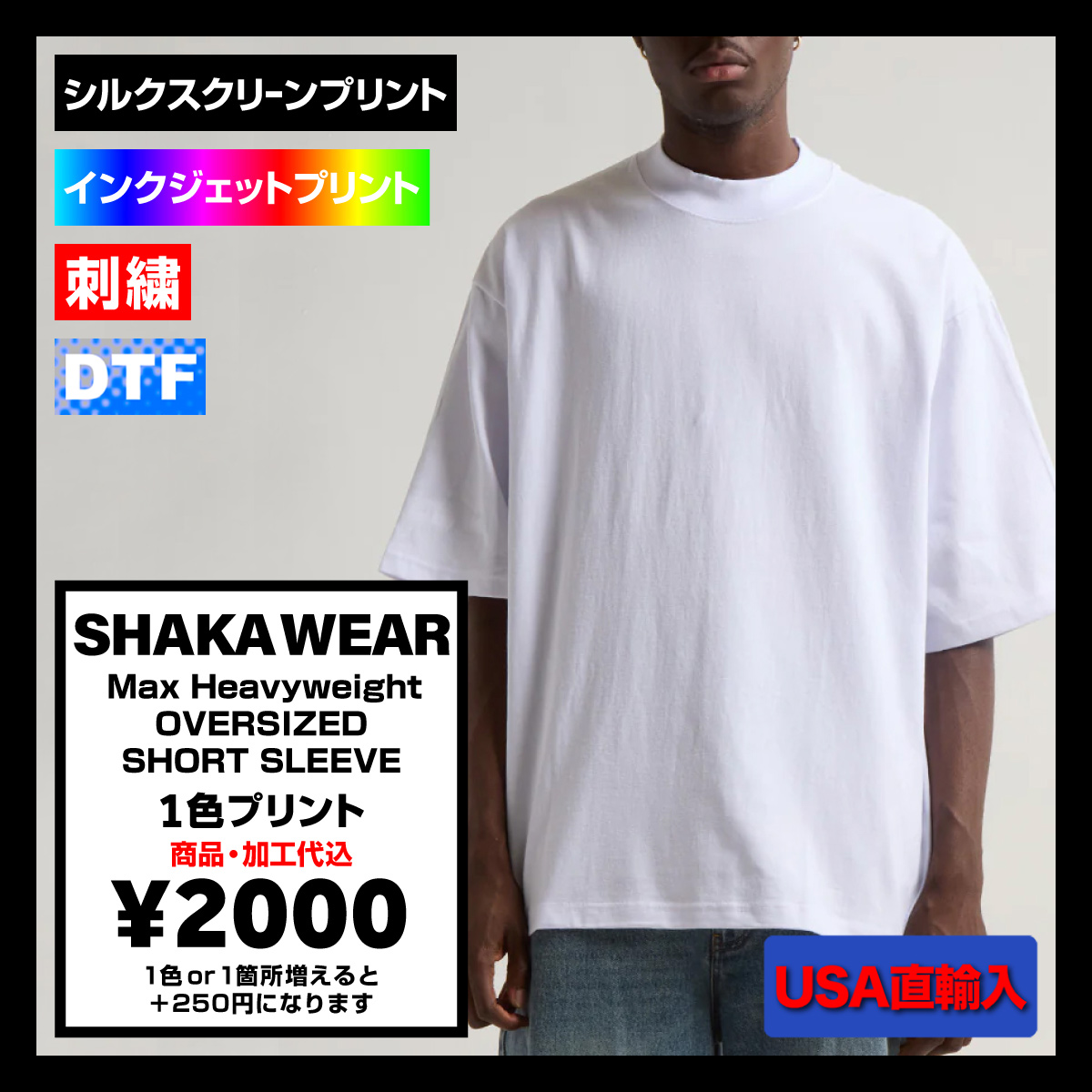 CORNER PRINTING | SHAKA WEAR シャカウェア Max Heavyweight