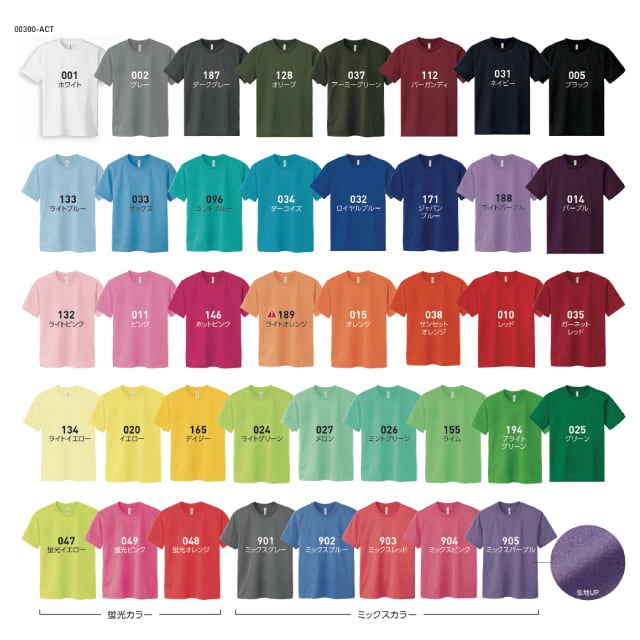 glimmer グリマー 4.4 oz ドライTシャツ (品番00300-ACT)