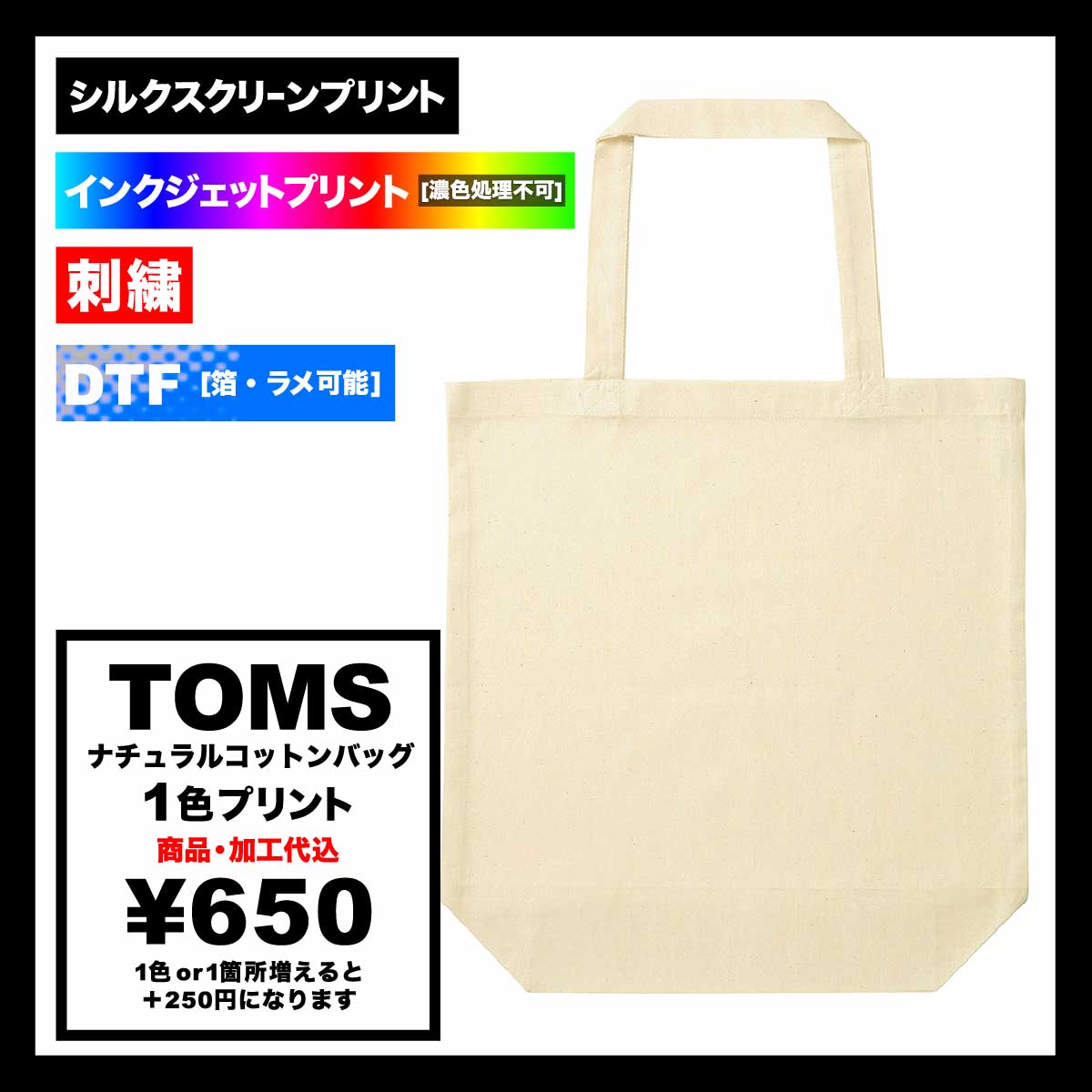 TOMS Natural Cotton Bag (#00760-ENB)