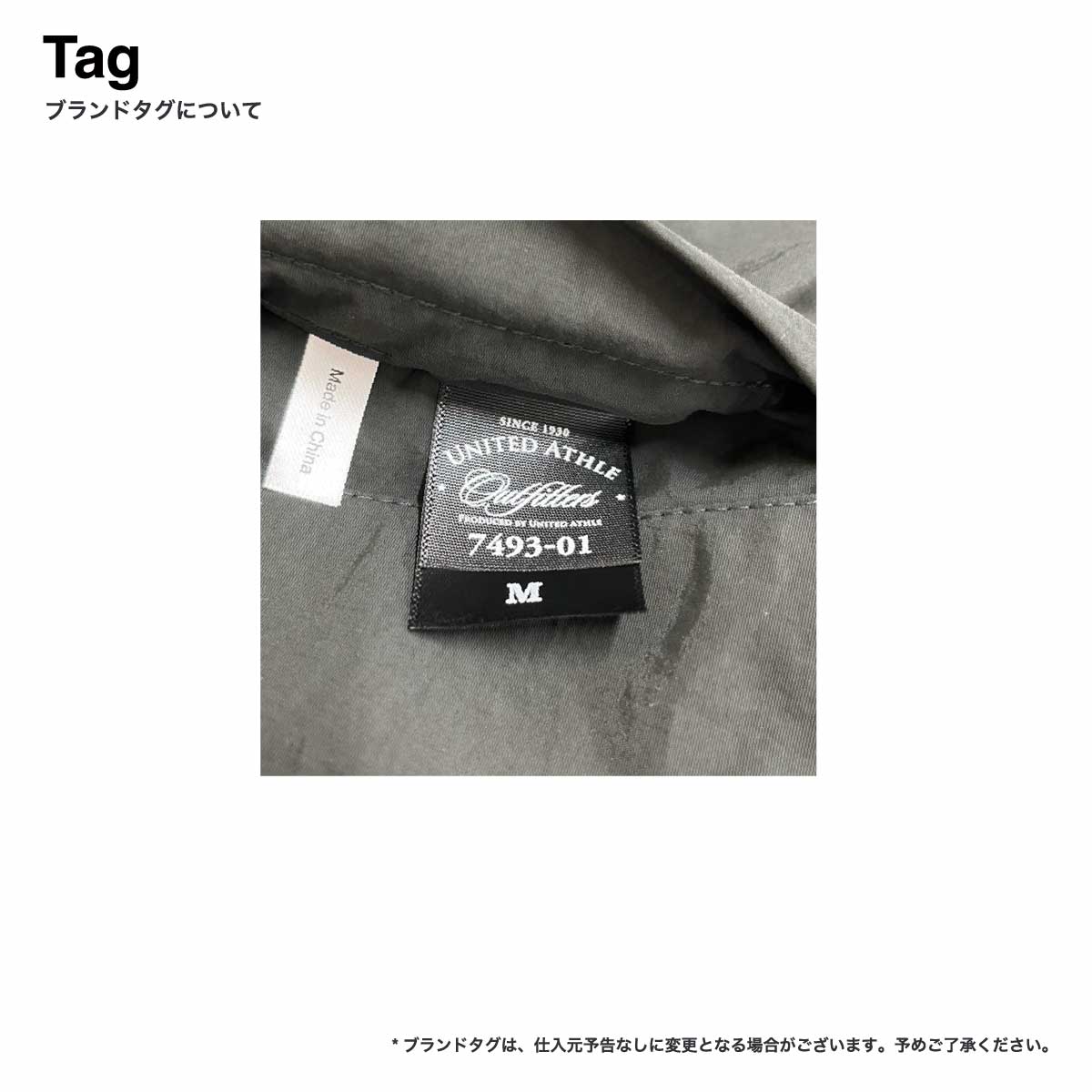 United Athle ユナイテッドアスレ シェル フリース リバーシブル スタンド ジャケット (品番7493-01)