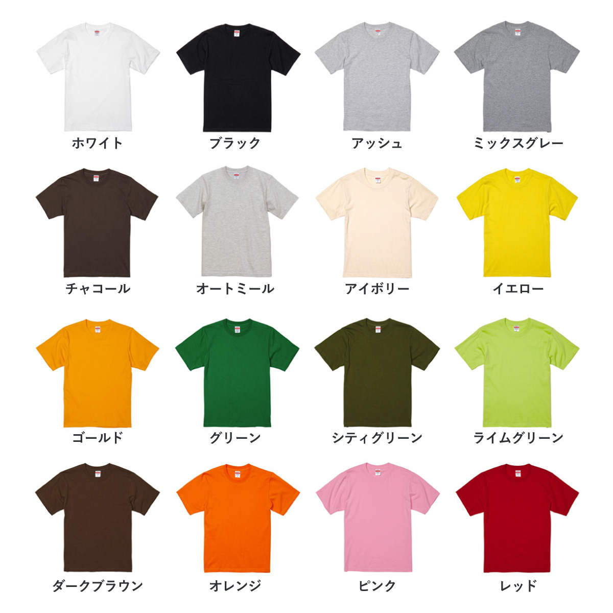 United Athle ユナイテッドアスレ 6.2 oz プレミアム Tシャツ (品番5942-01)