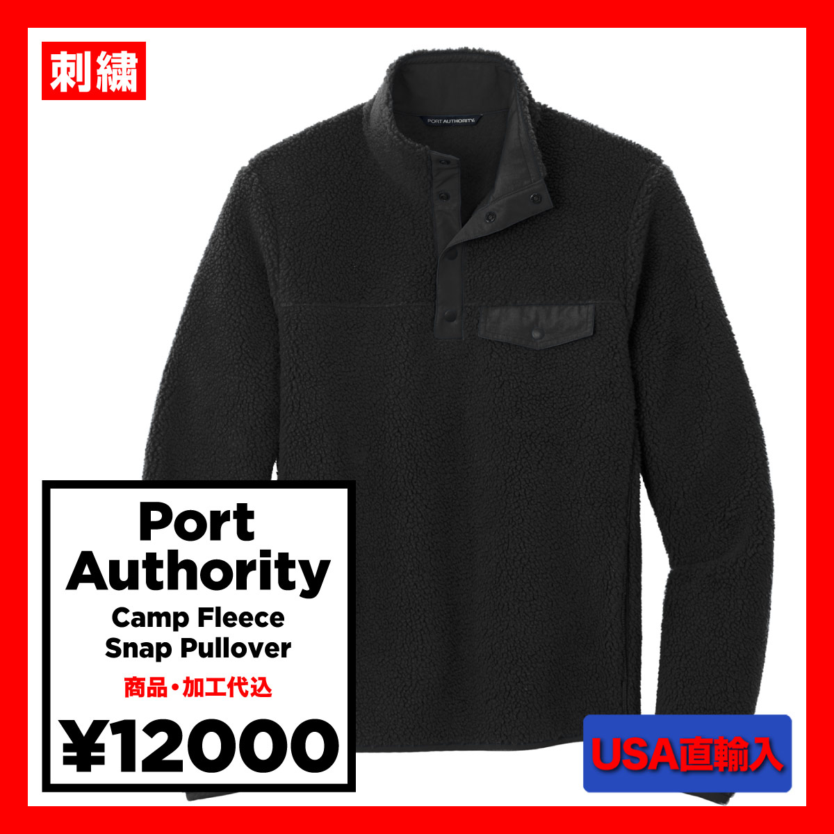 Port Authority Camp Fleece Snap Pullover (#F140US)
