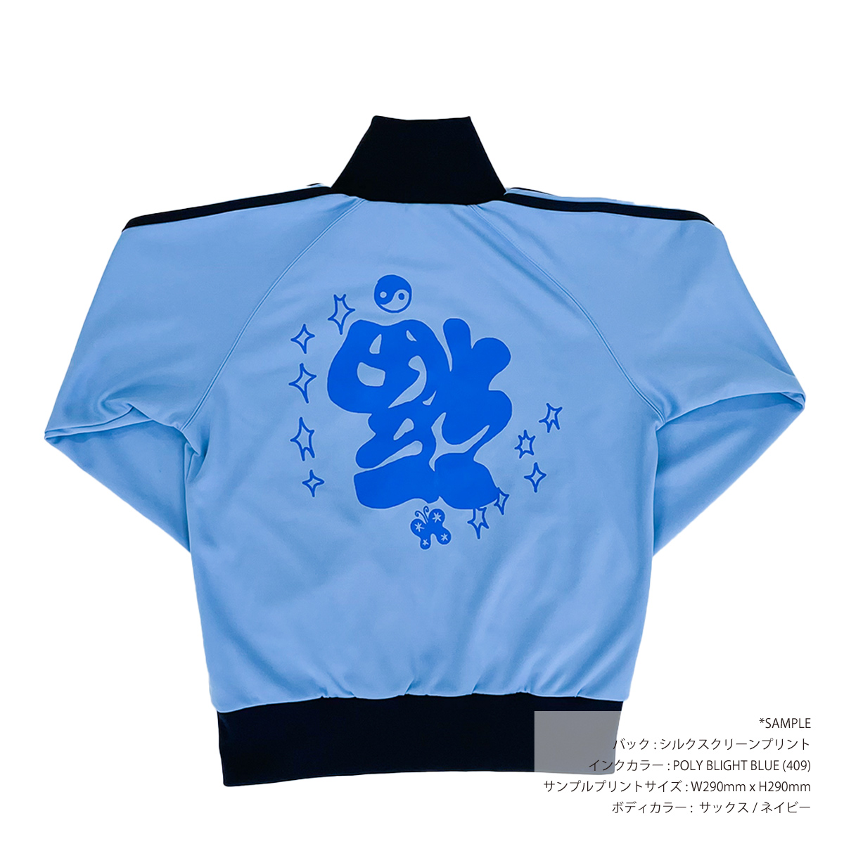 United Athle ユナイテッドアスレ 7.0oz スムース ラグランスリーブ トラック ジャケット (品番1901-01)