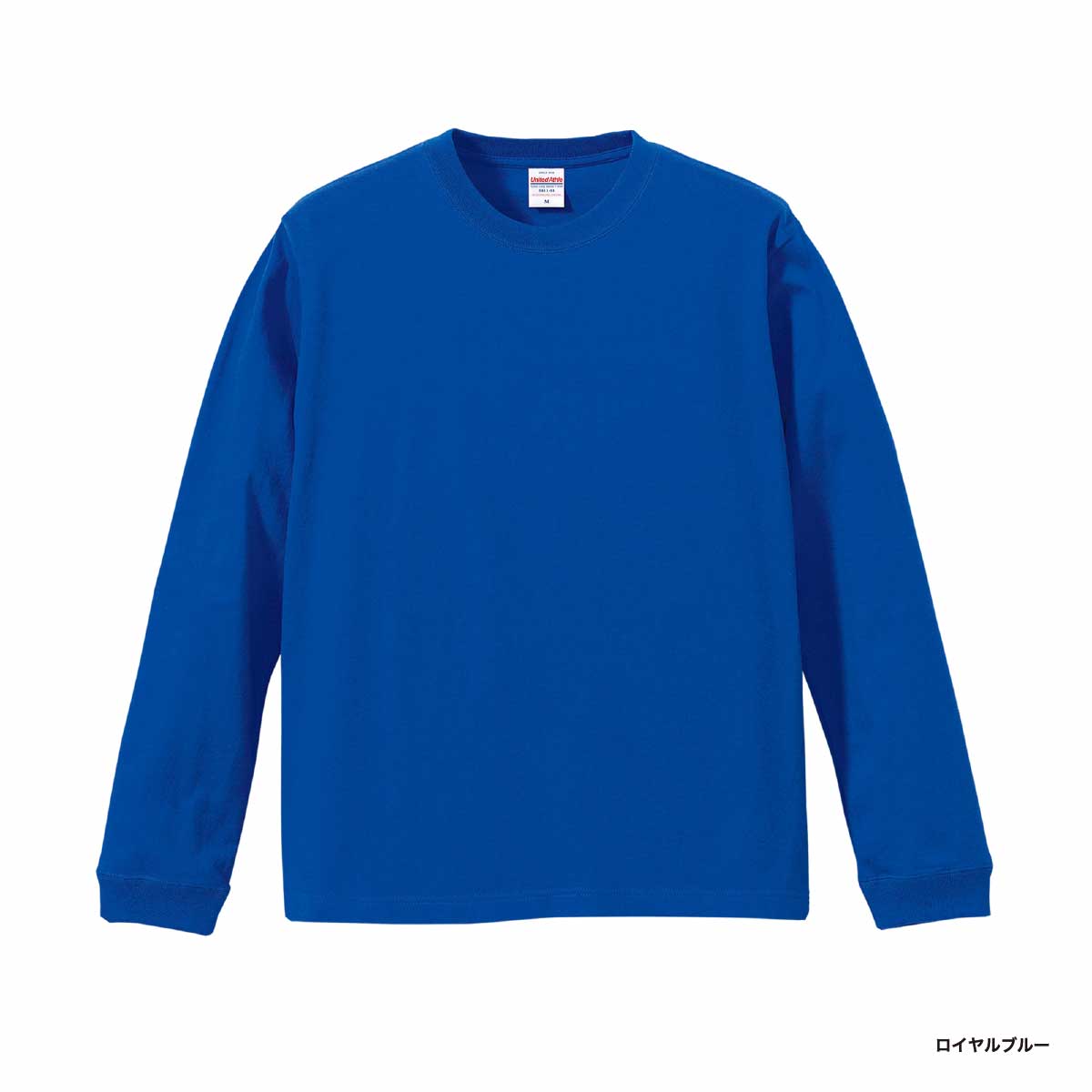 United Athle ユナイテッドアスレ 5.6 oz ロングスリーブTシャツ (1.6インチリブ) (品番5011-01)