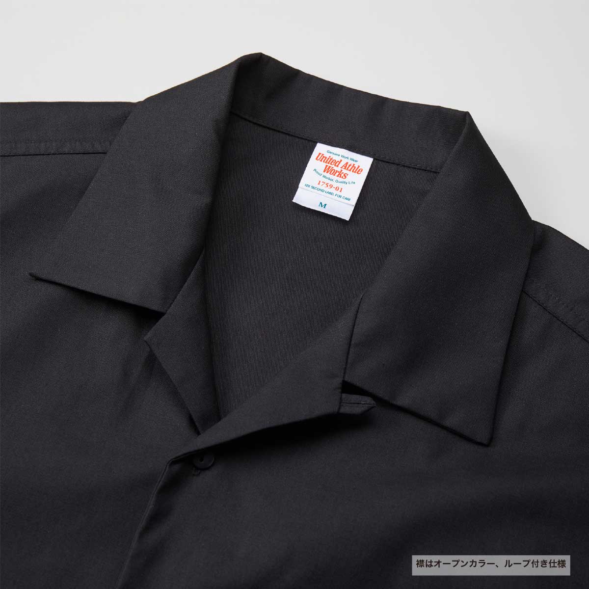 United Athle ユナイテッドアスレ T/C オープンカラー シャツ (品番1759-01)