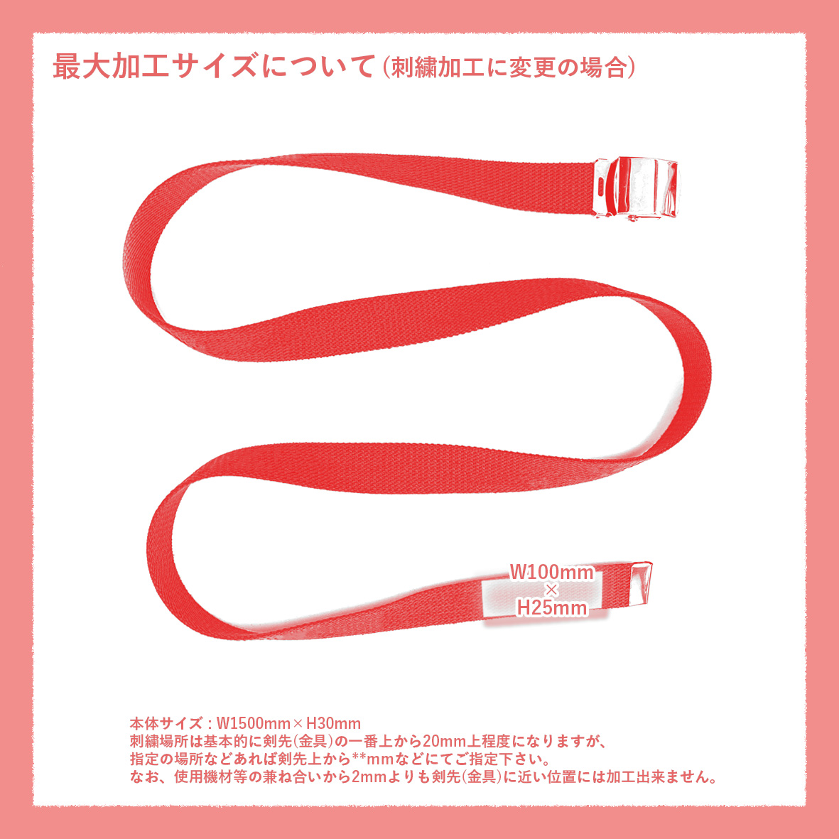 G.I ベルト / ガチャベルト (品番1021-201)