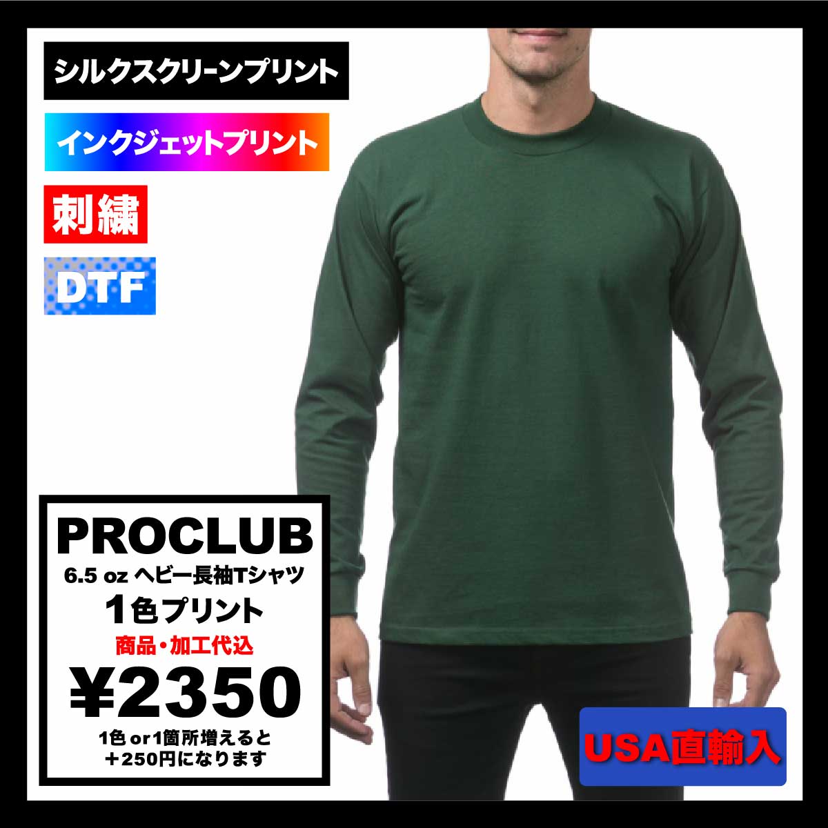 PRO CLUB Terry Cloth Ｔシャツ ショーツ 上下セット 4色 CORNER PRINTING | PROCLUB プロクラブ 6.5 oz ヘビーTシャツ