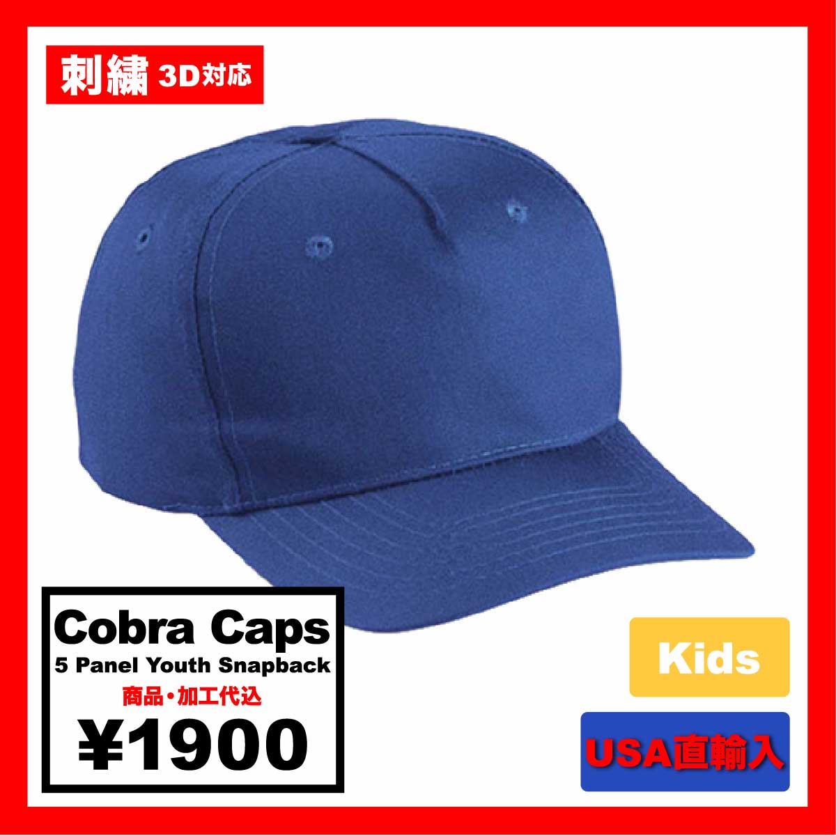 Cobra Caps 5 Panel Youth Snap Back <Kids' Size> (#TSP)