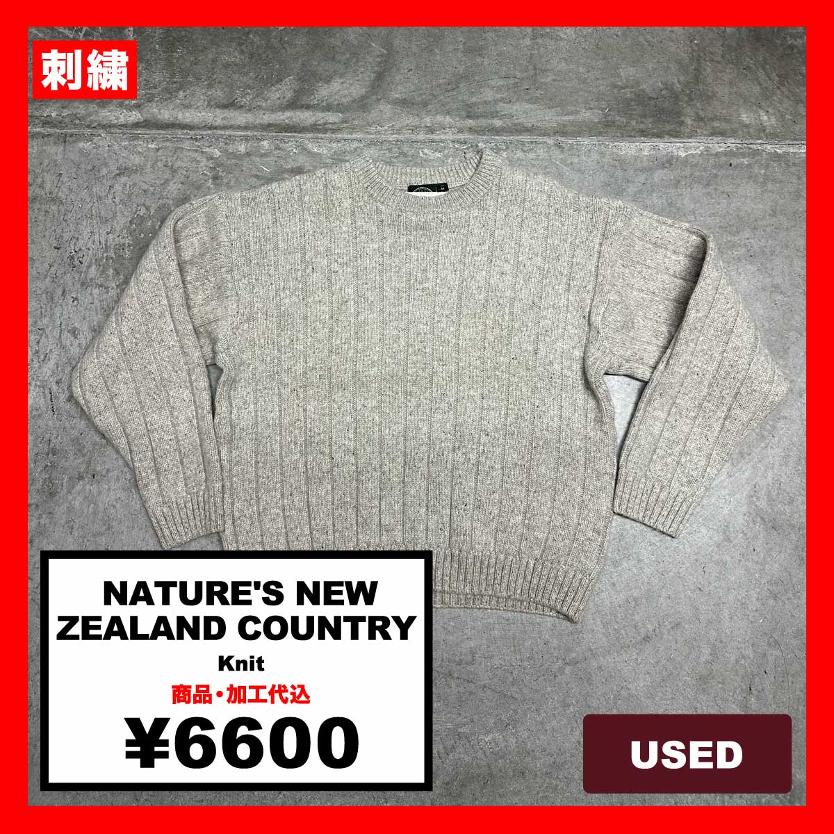 NATURE'S NEW ZEALAND COUNTRY/USED -  Knit (#CU088)
