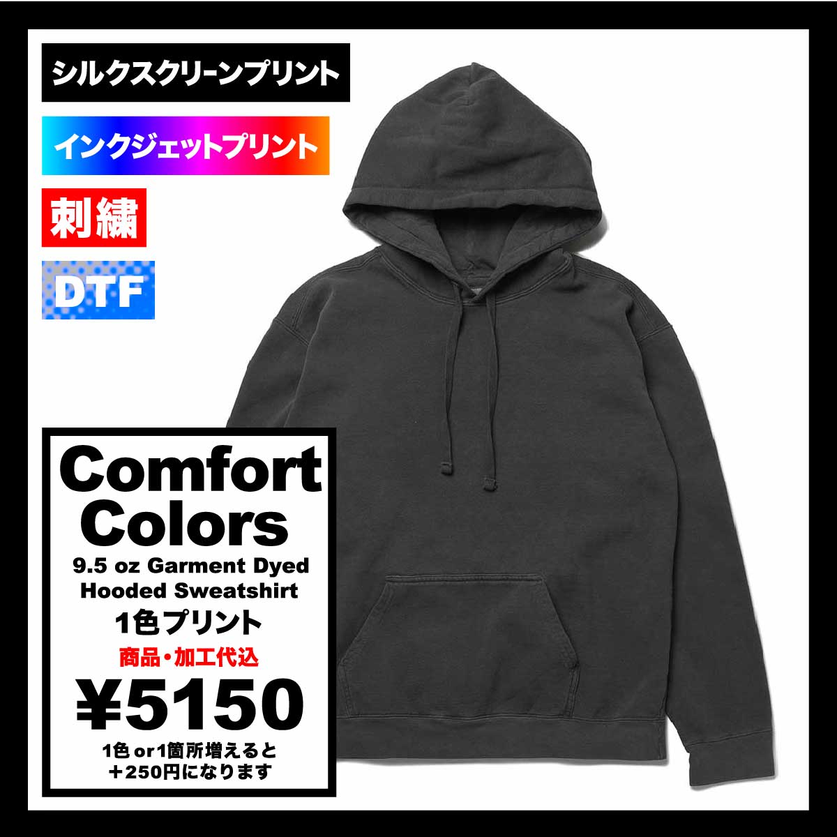 Comfort Colors コンフォートカラーズ 9.5 oz Garment Dyed Hooded Sweatshirt (品番CC1567)