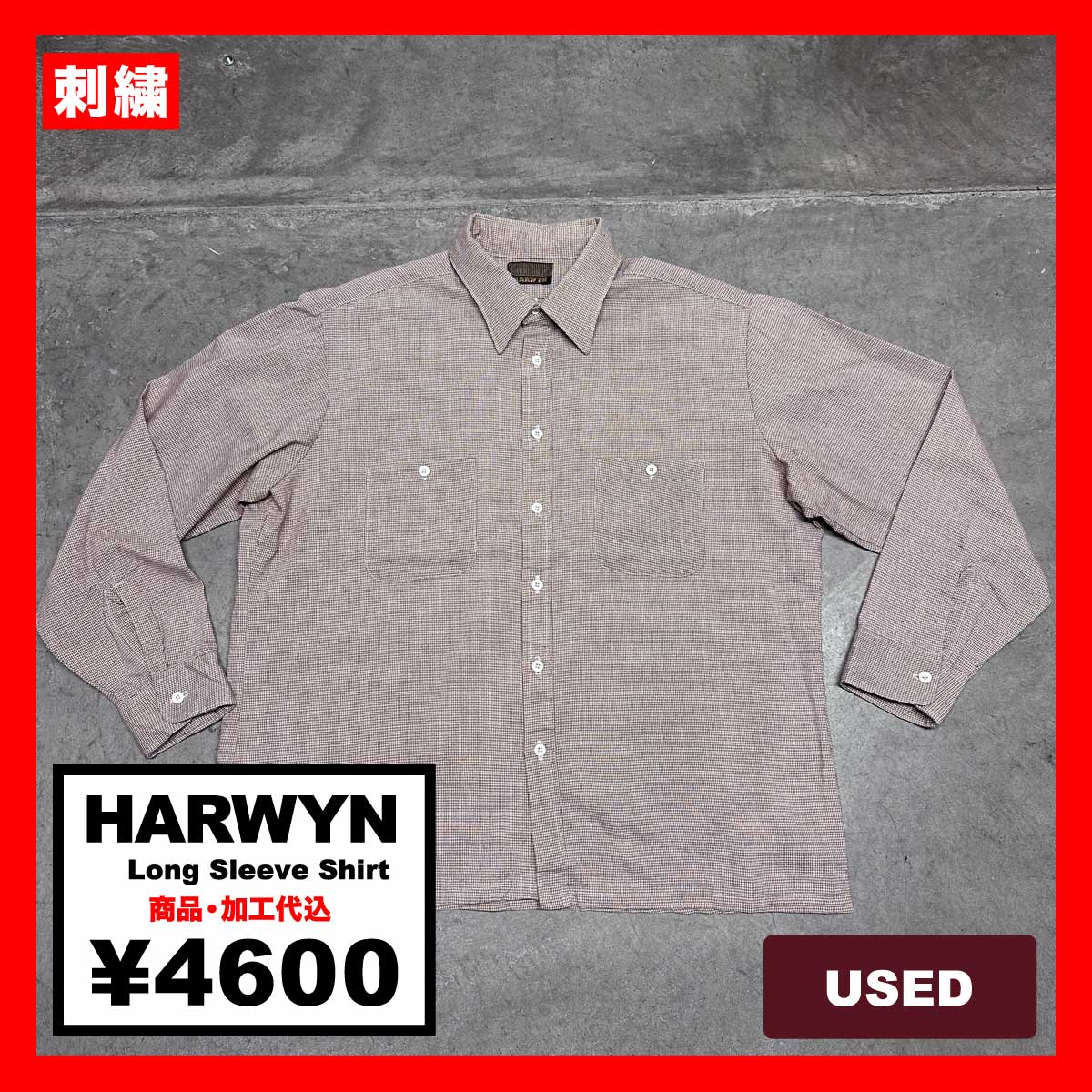 HARWYN/USED - Long Sleeve Shirt (品番CU140)