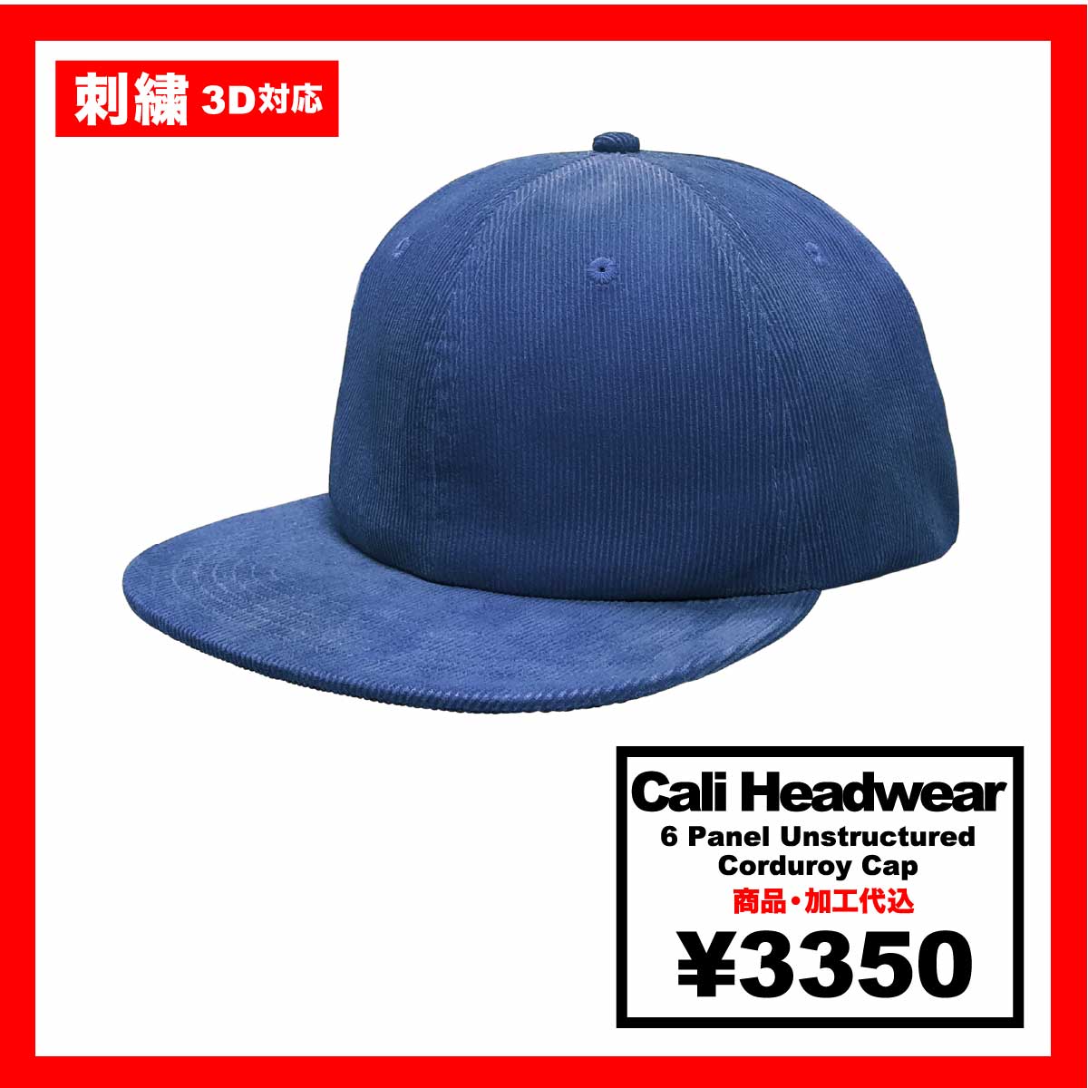 Cali Headwear カリヘッドウェア Unstructured 6 Panel Corduroy Cap (品番CRD65)