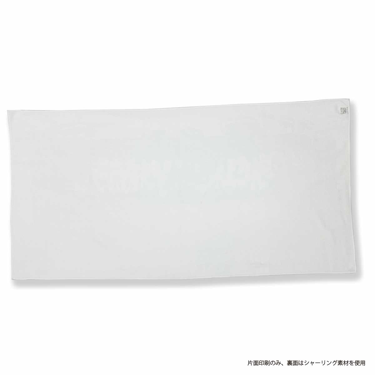 フルカラーバスタオル (品番ST-1319-044)