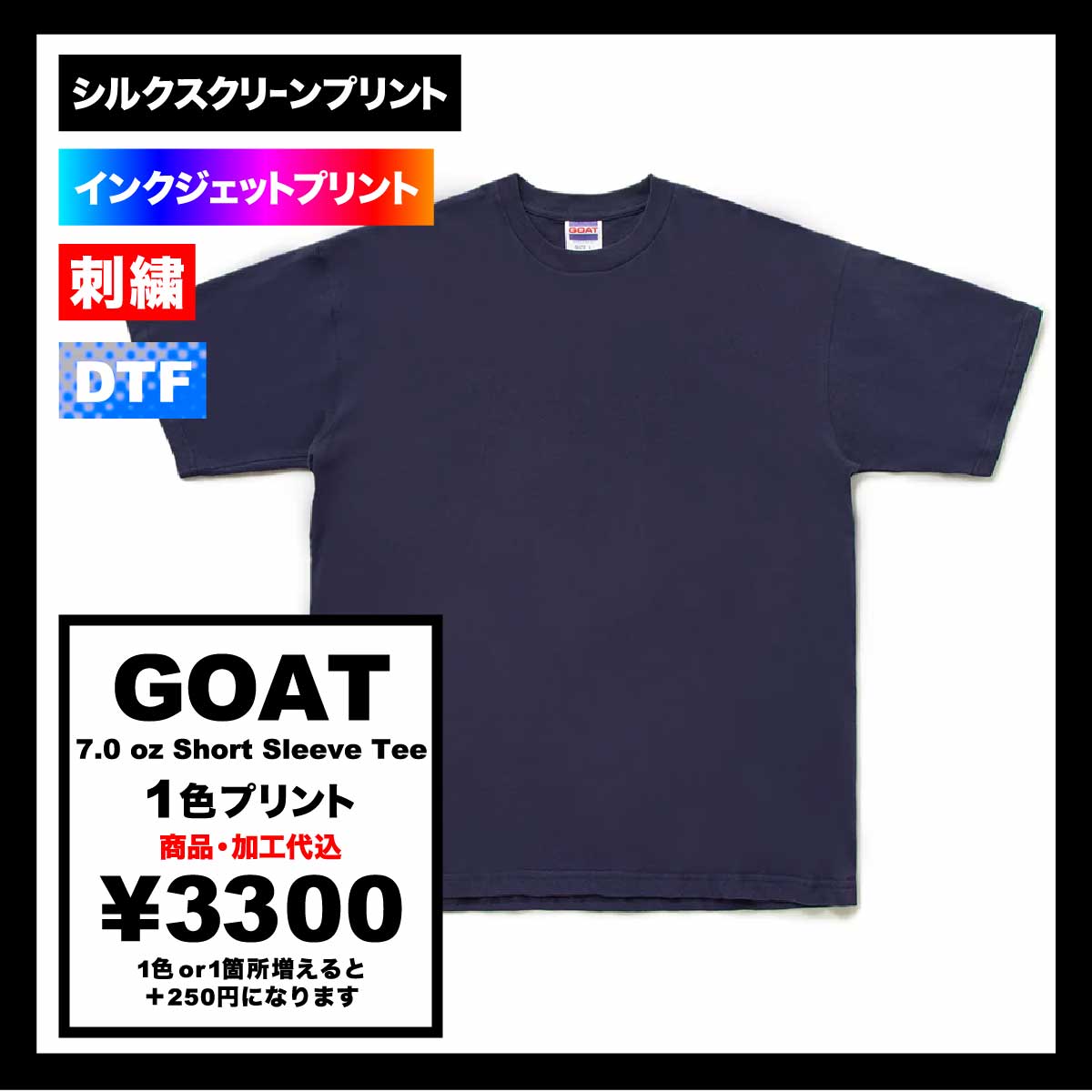 GOAT 7.0 oz Short Sleeve Tee (#9010)