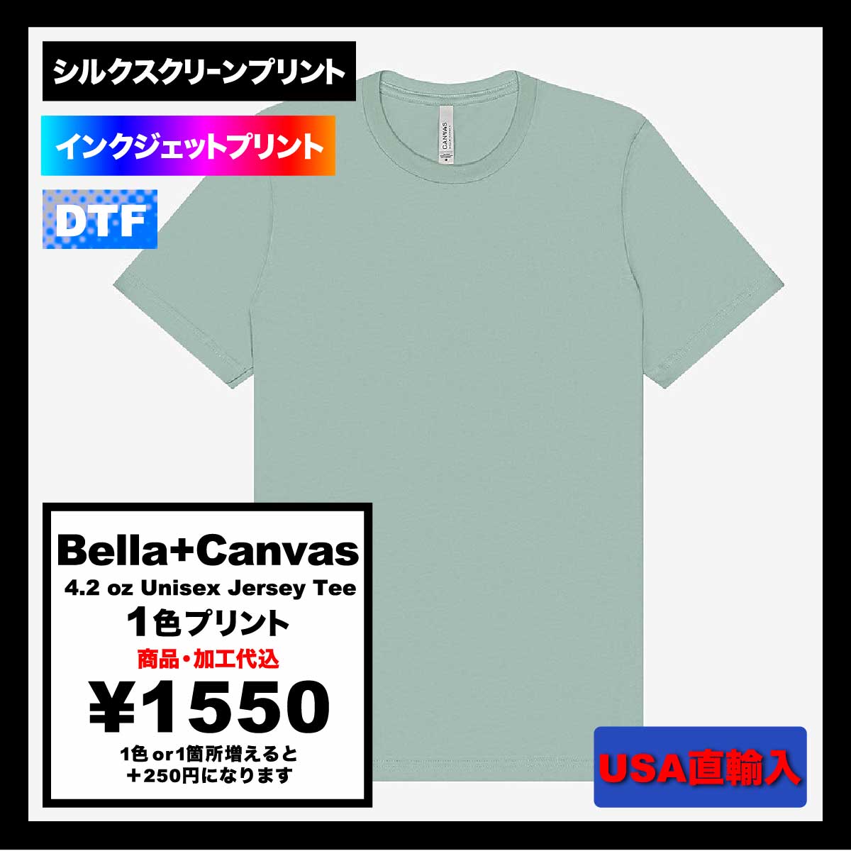Bella + Canvas ベラキャンバス 4.2 oz Unisex Jersey Tee (品番3001US)