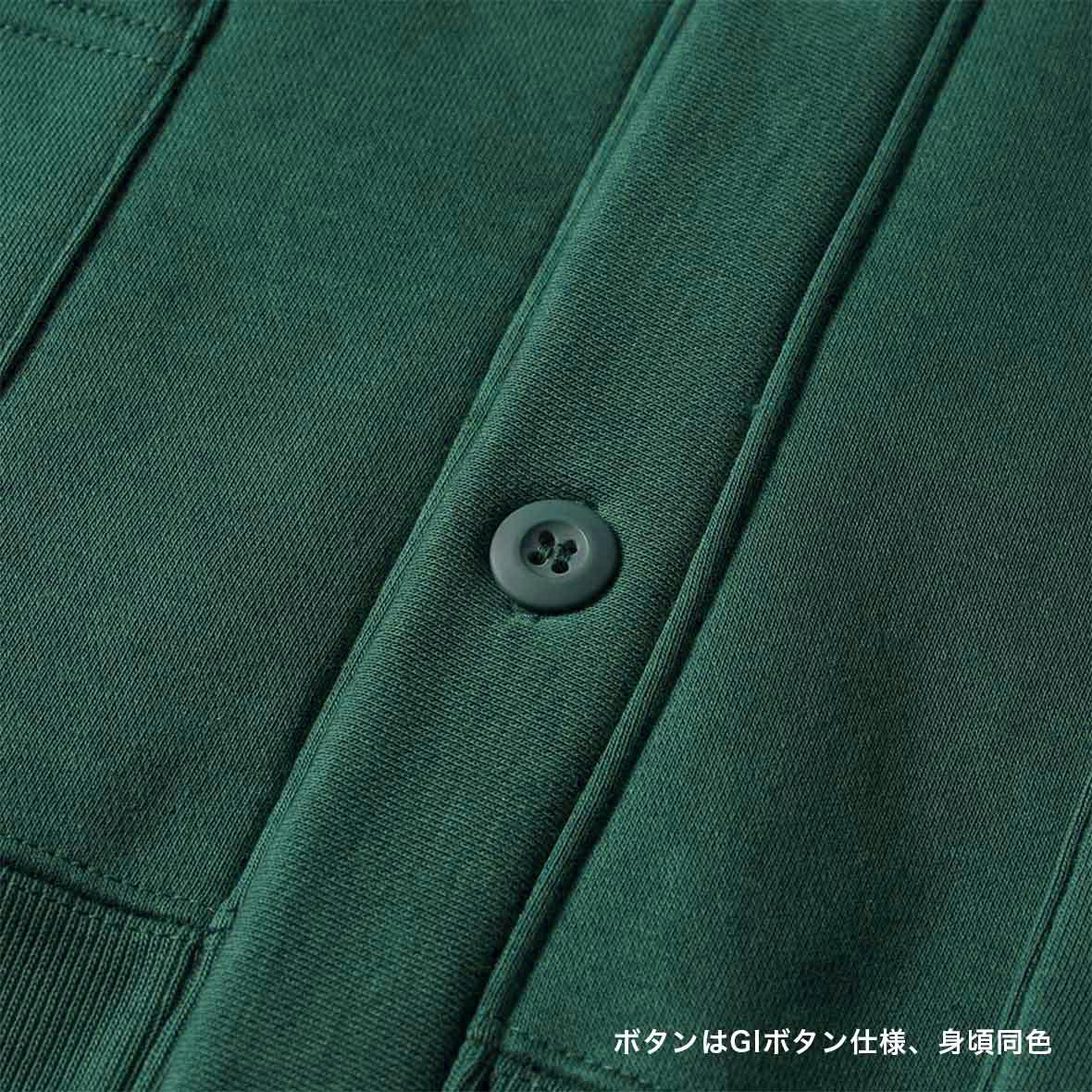 United Athle ユナイテッドアスレ 10.0 oz T/C ルーズフィット スウェット カーディガン 裏起毛 (品番5790-01)